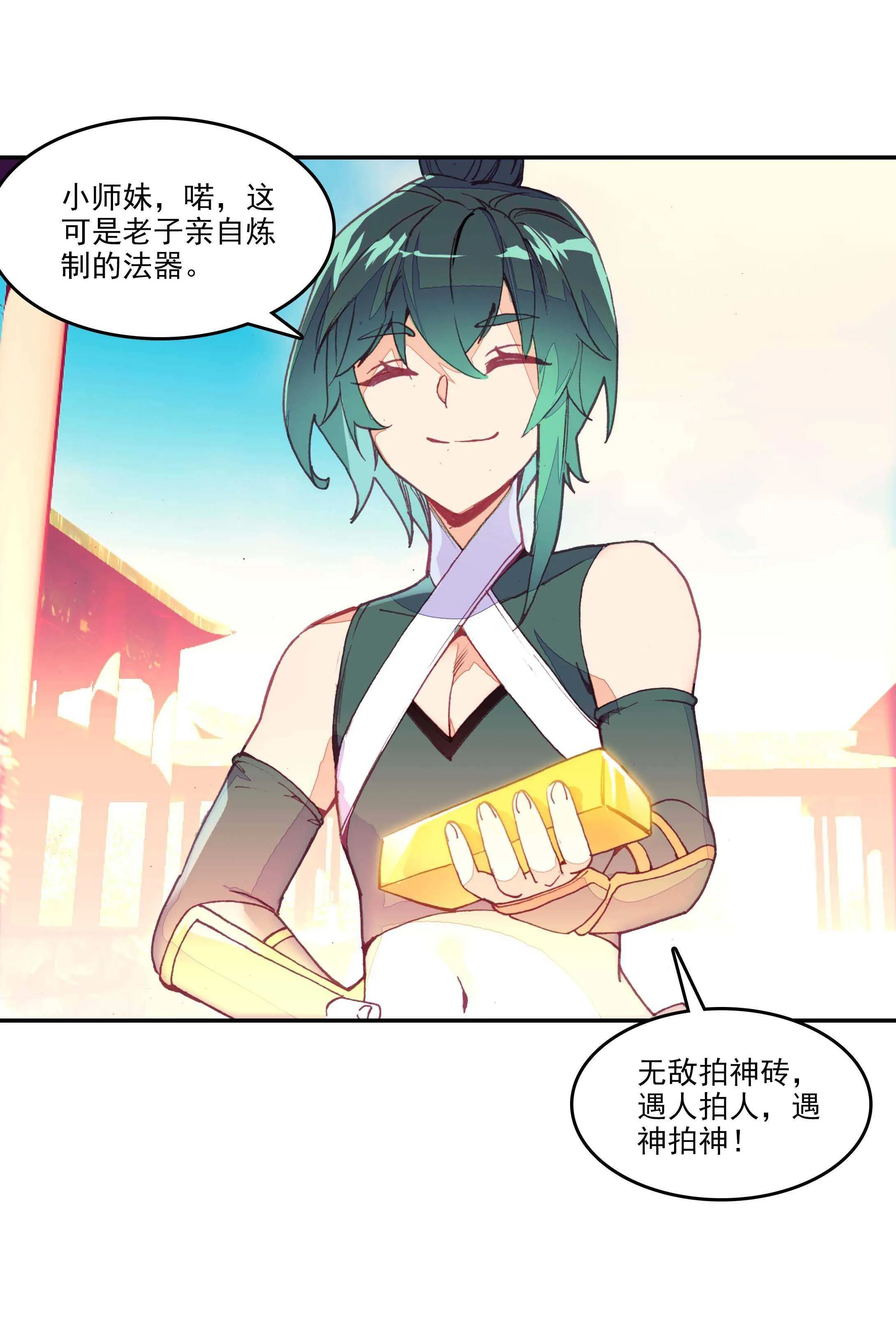 第29话 第19页