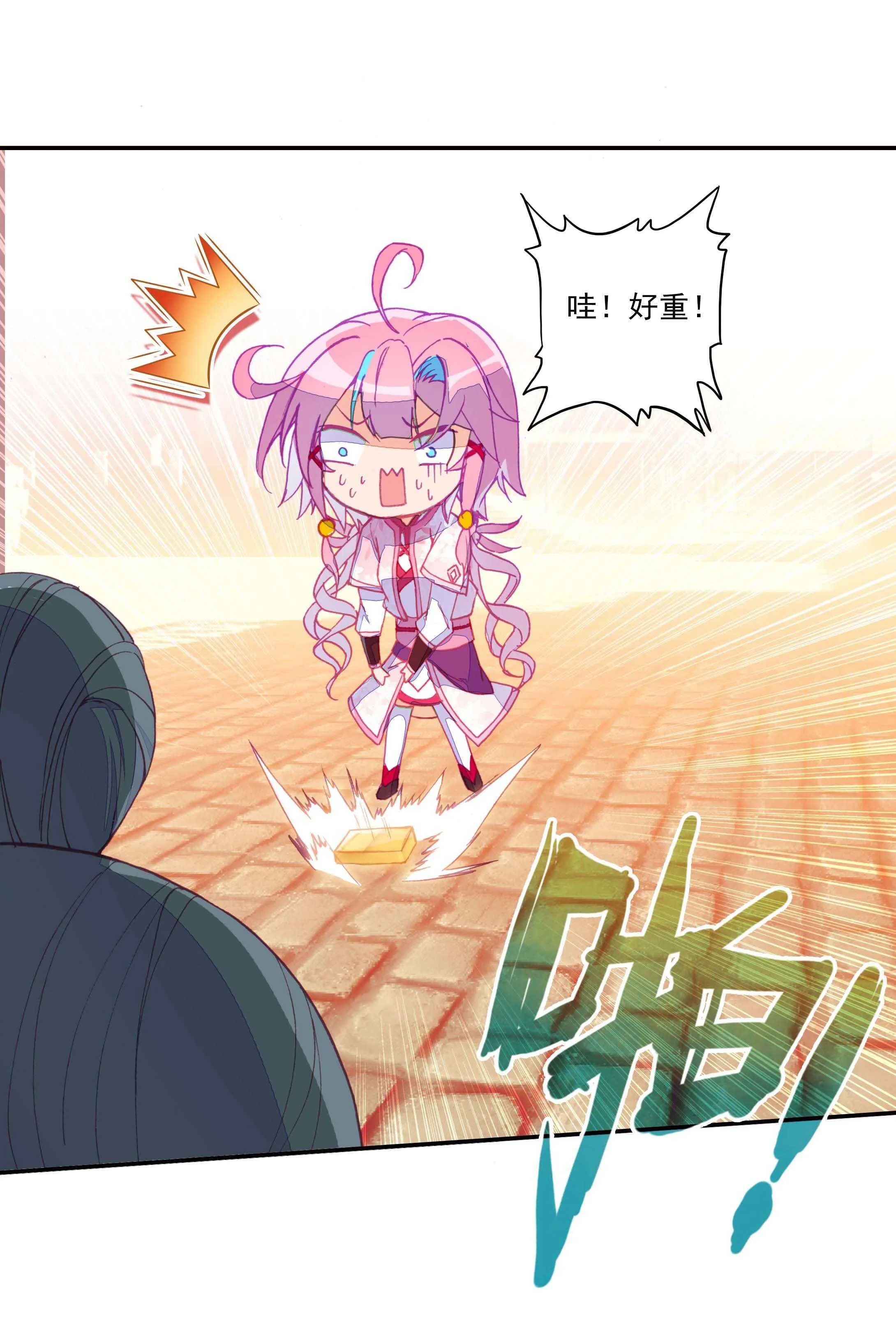 第29话 第20页