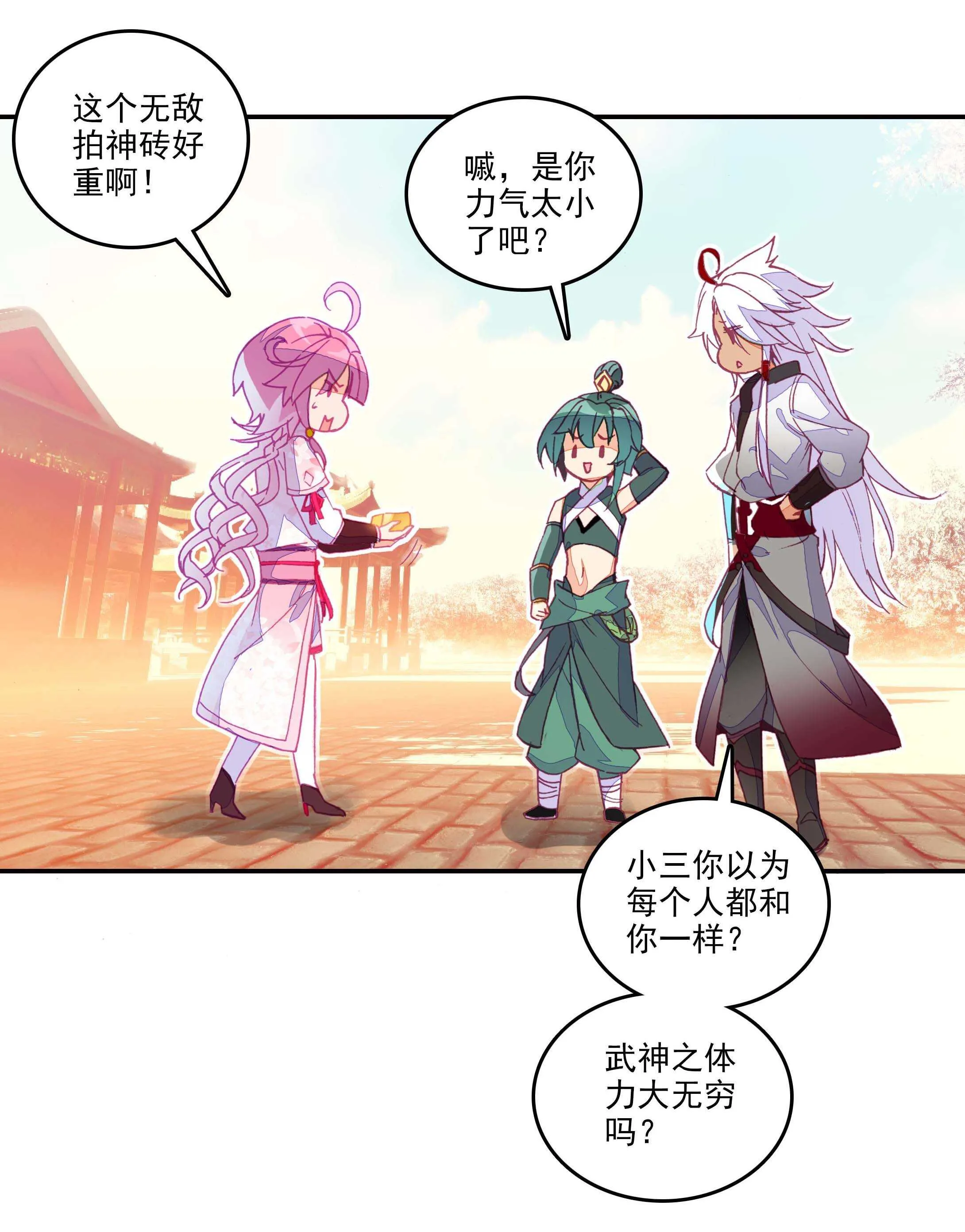 第29话 第21页