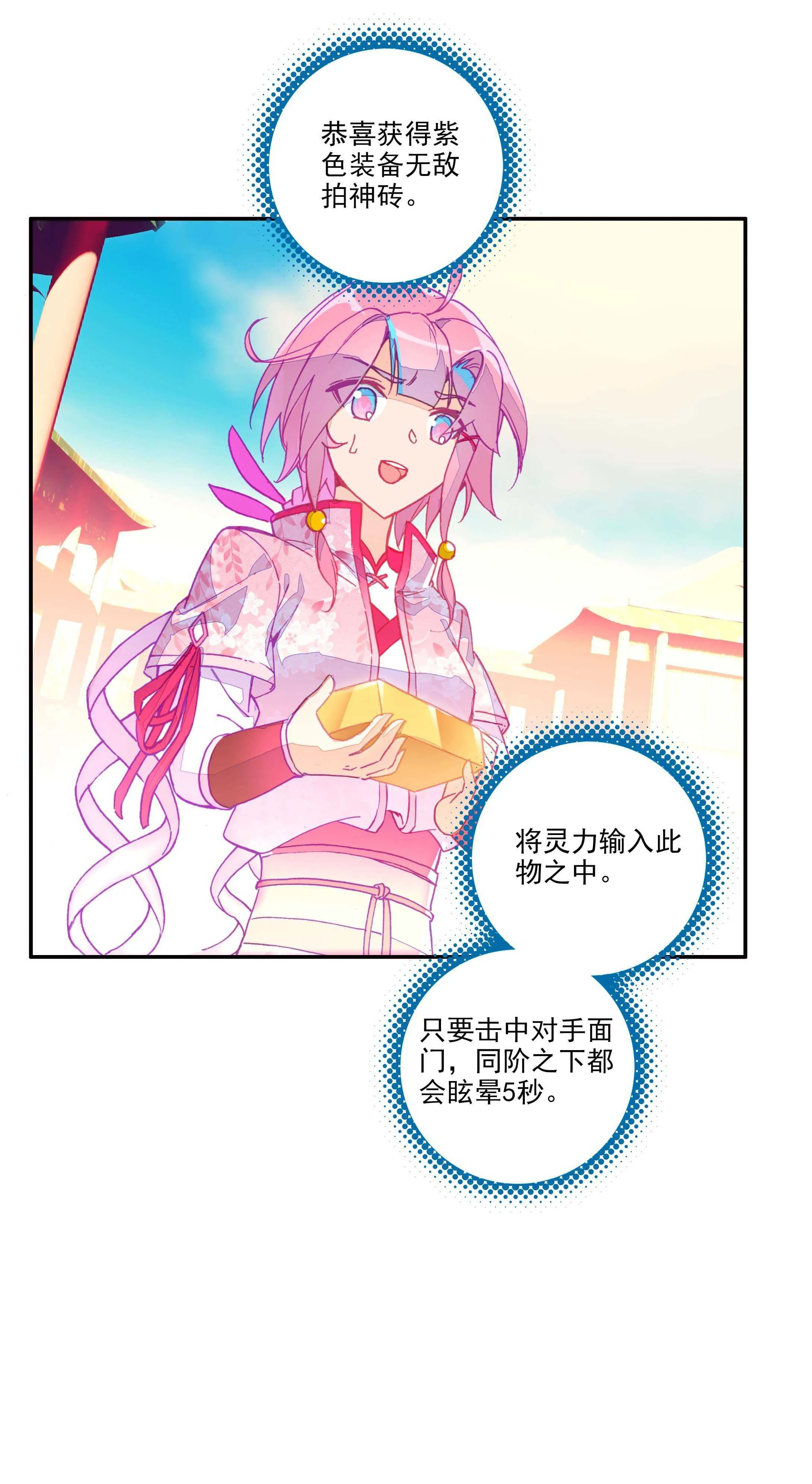 第29话 第22页