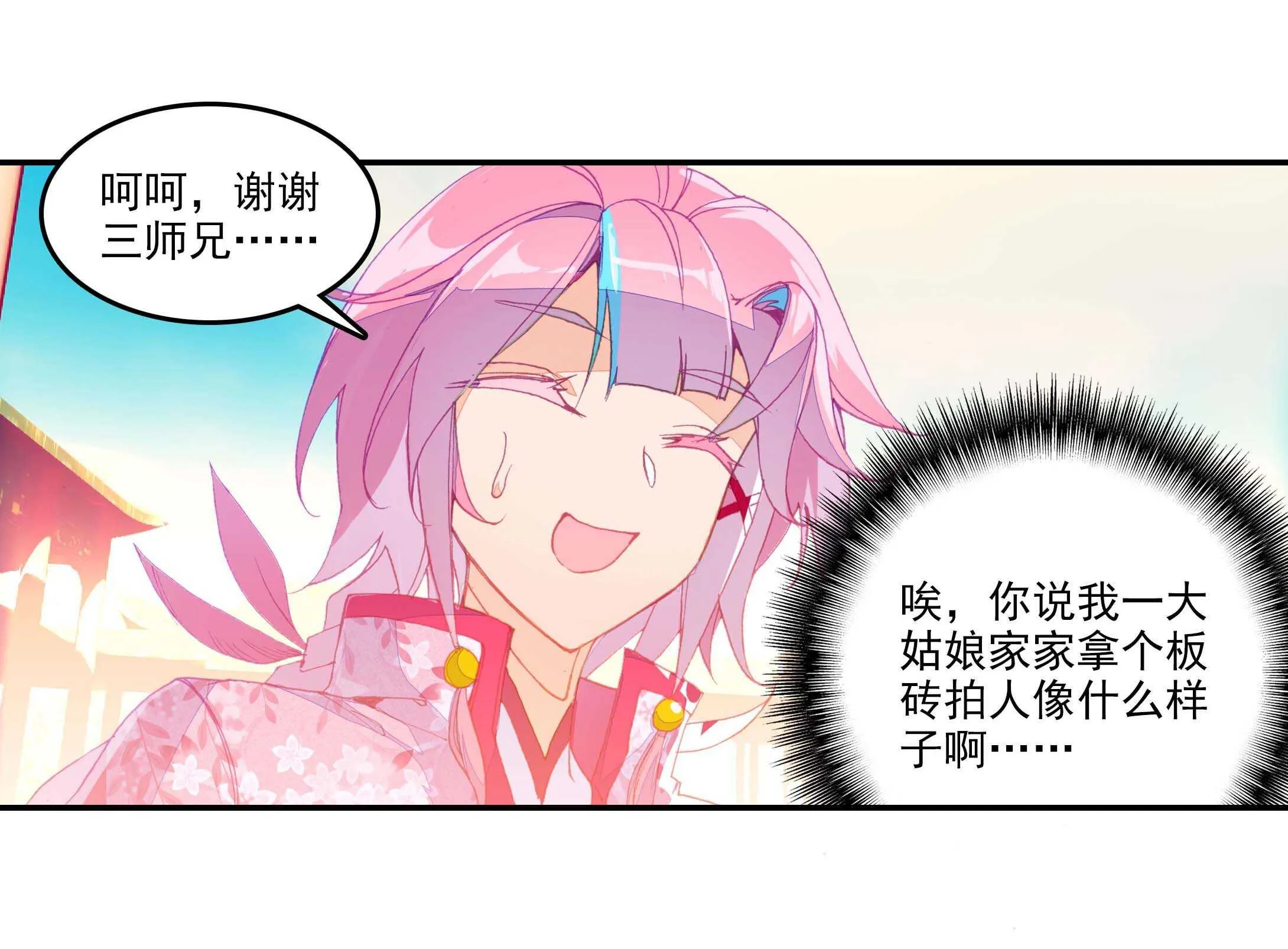 第29话 第24页