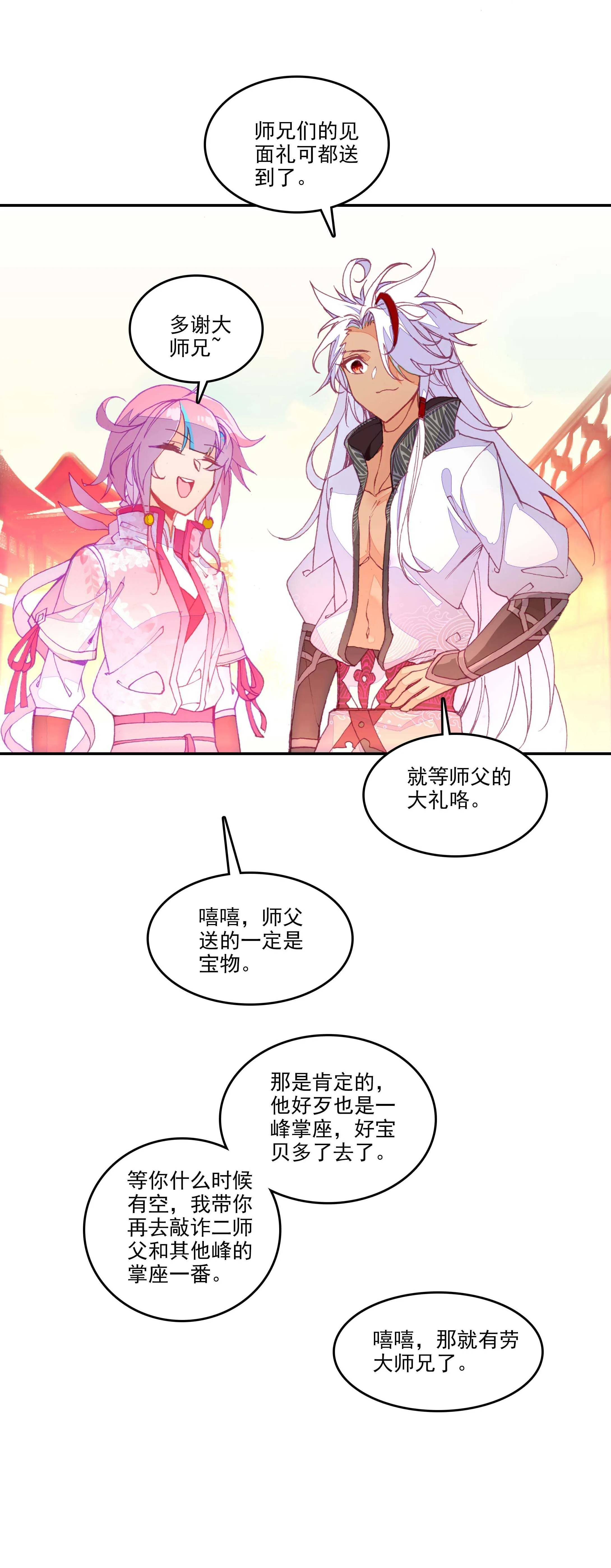 第29话 第25页