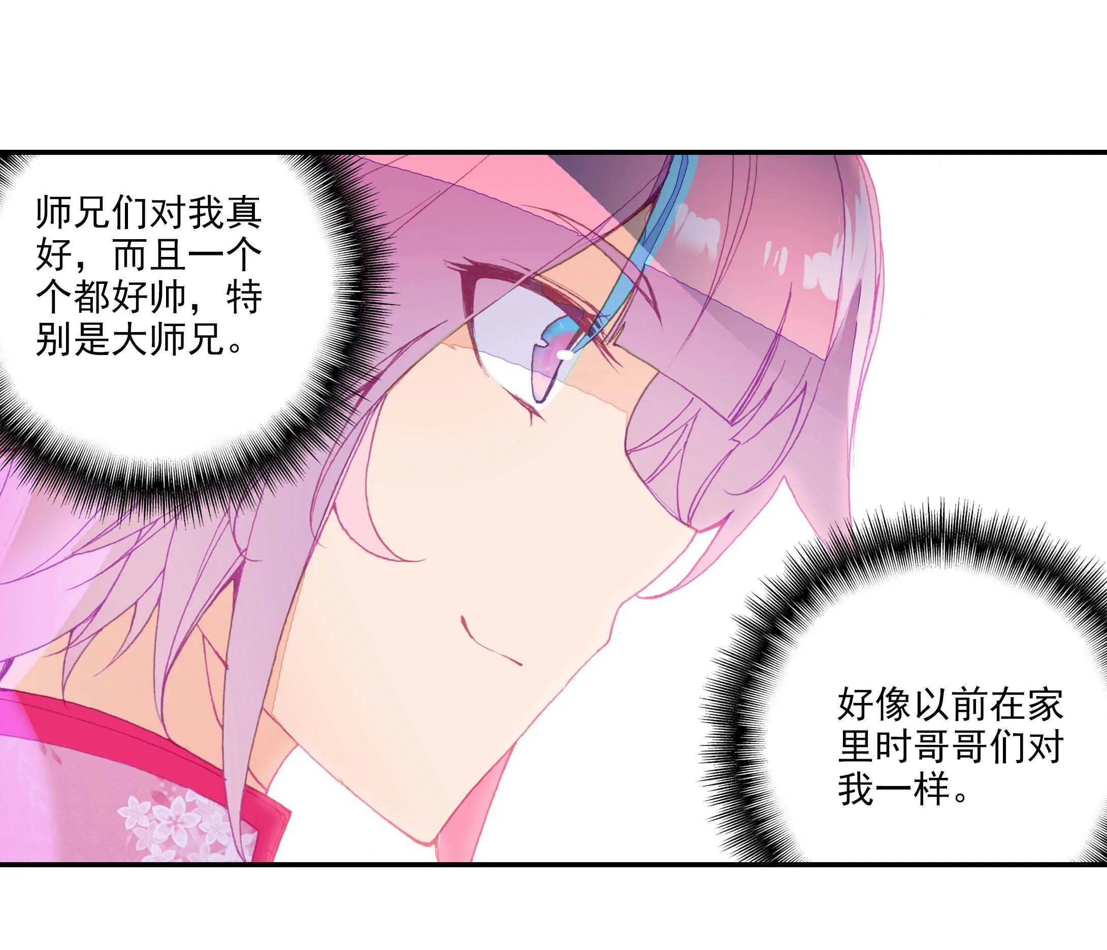 第29话 第26页