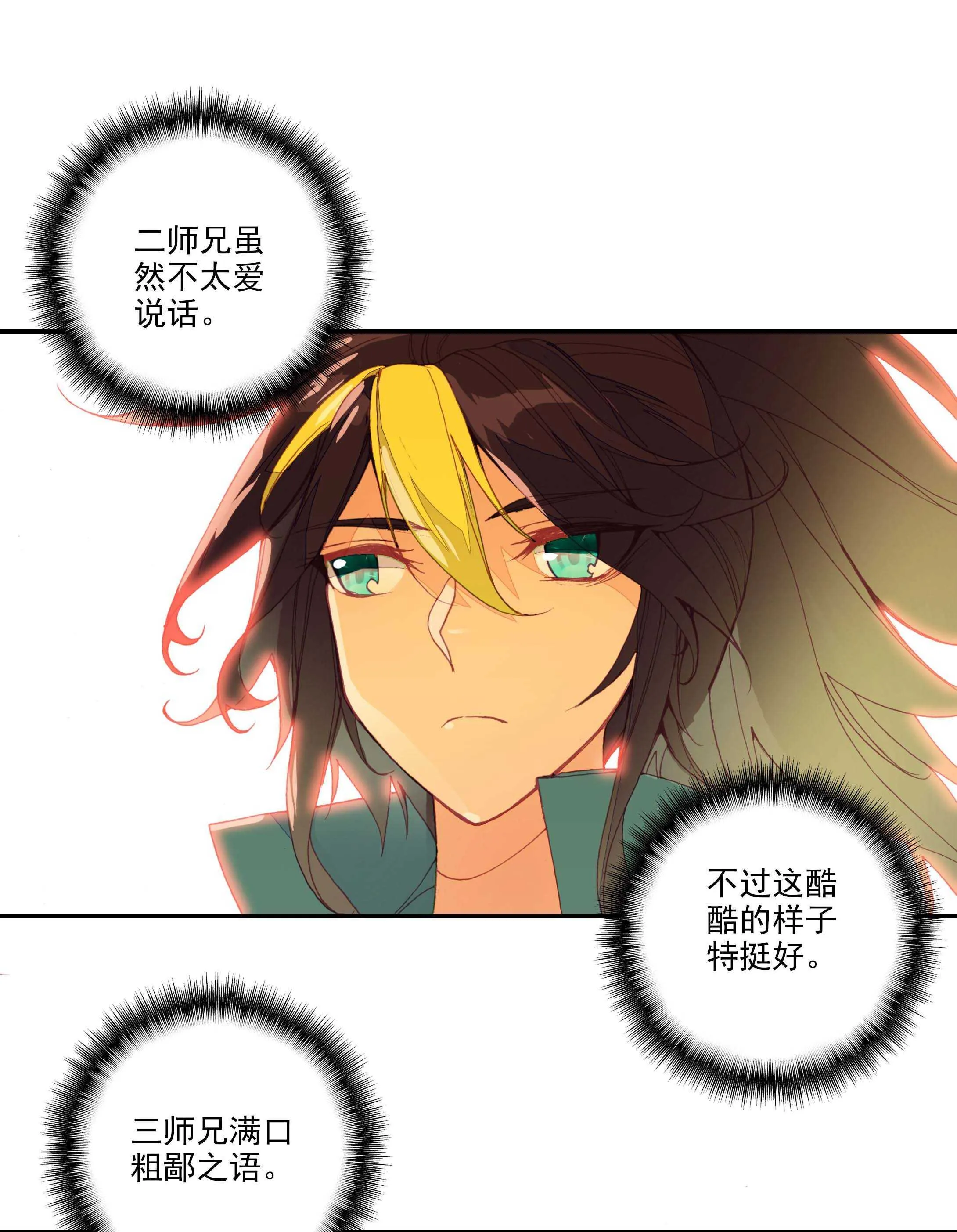 第29话 第27页