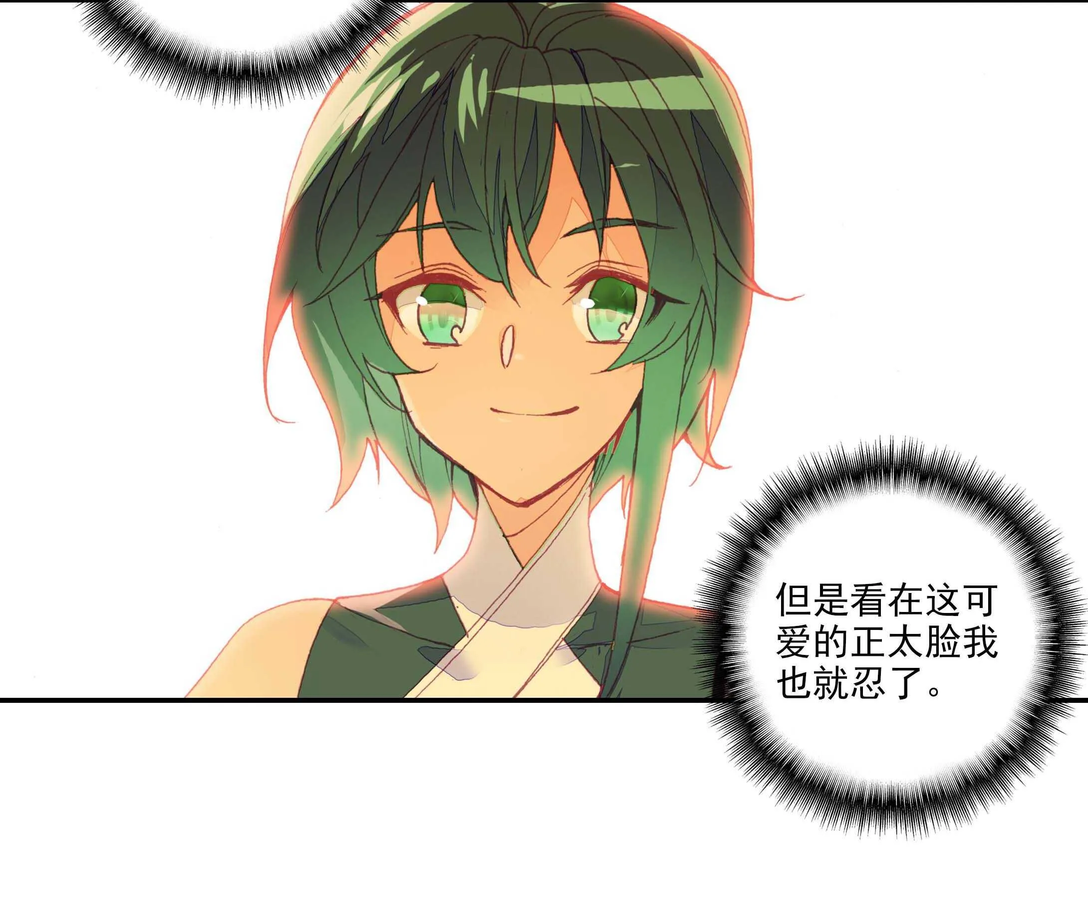 第29话 第28页