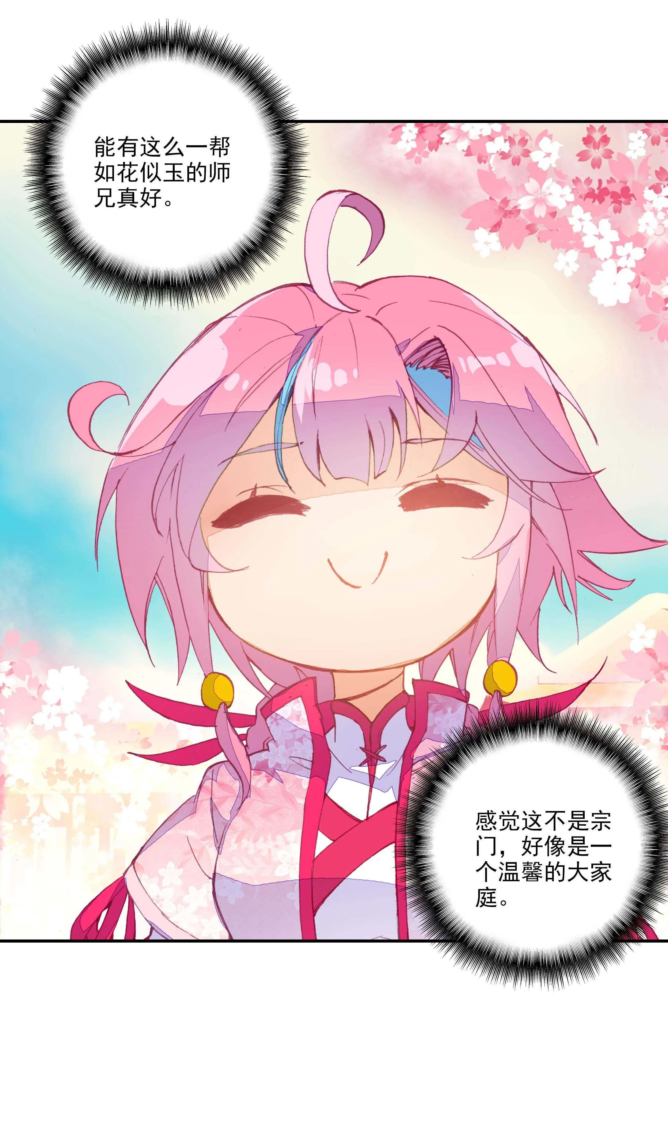 第29话 第29页