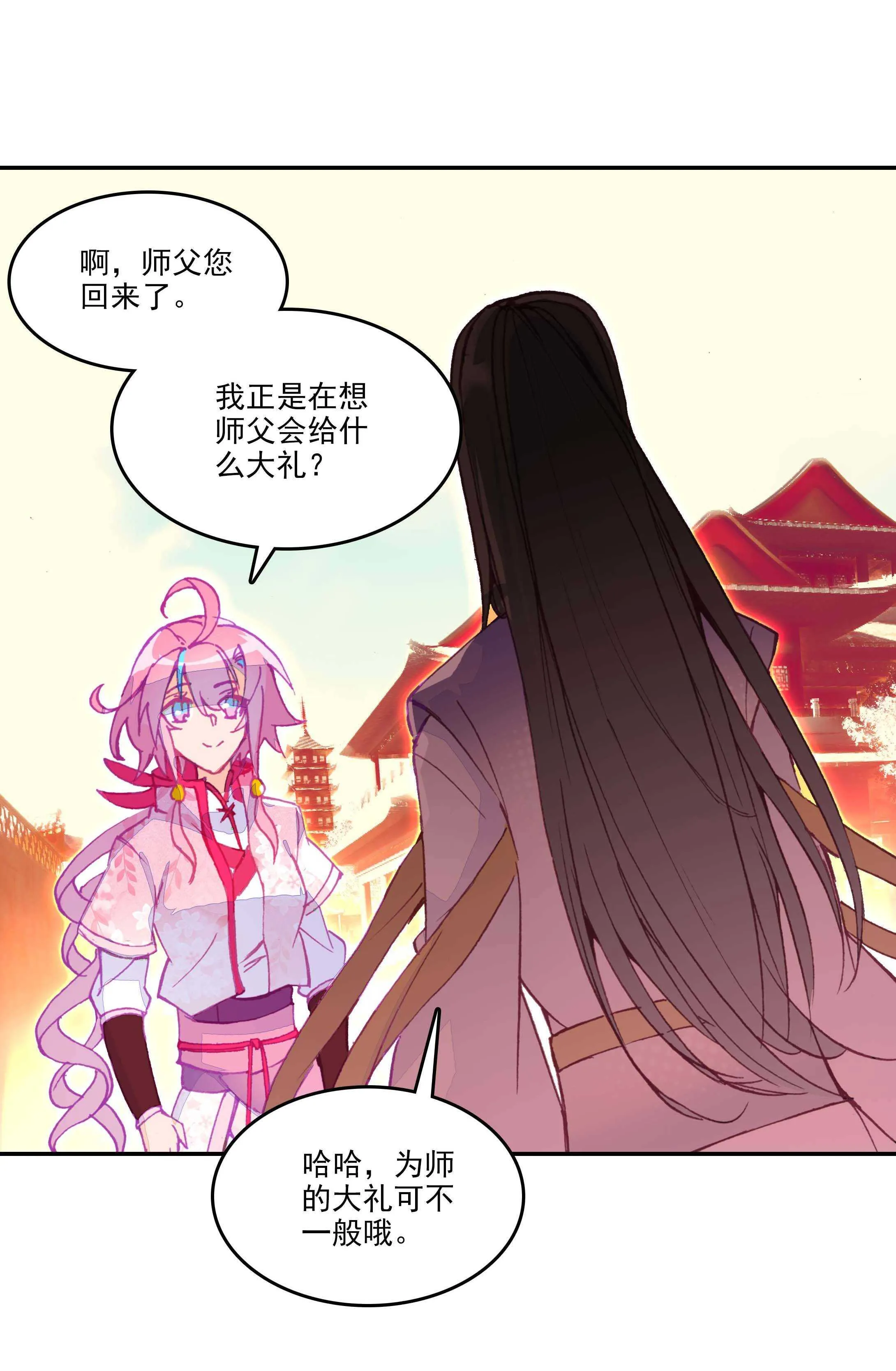第29话 第31页