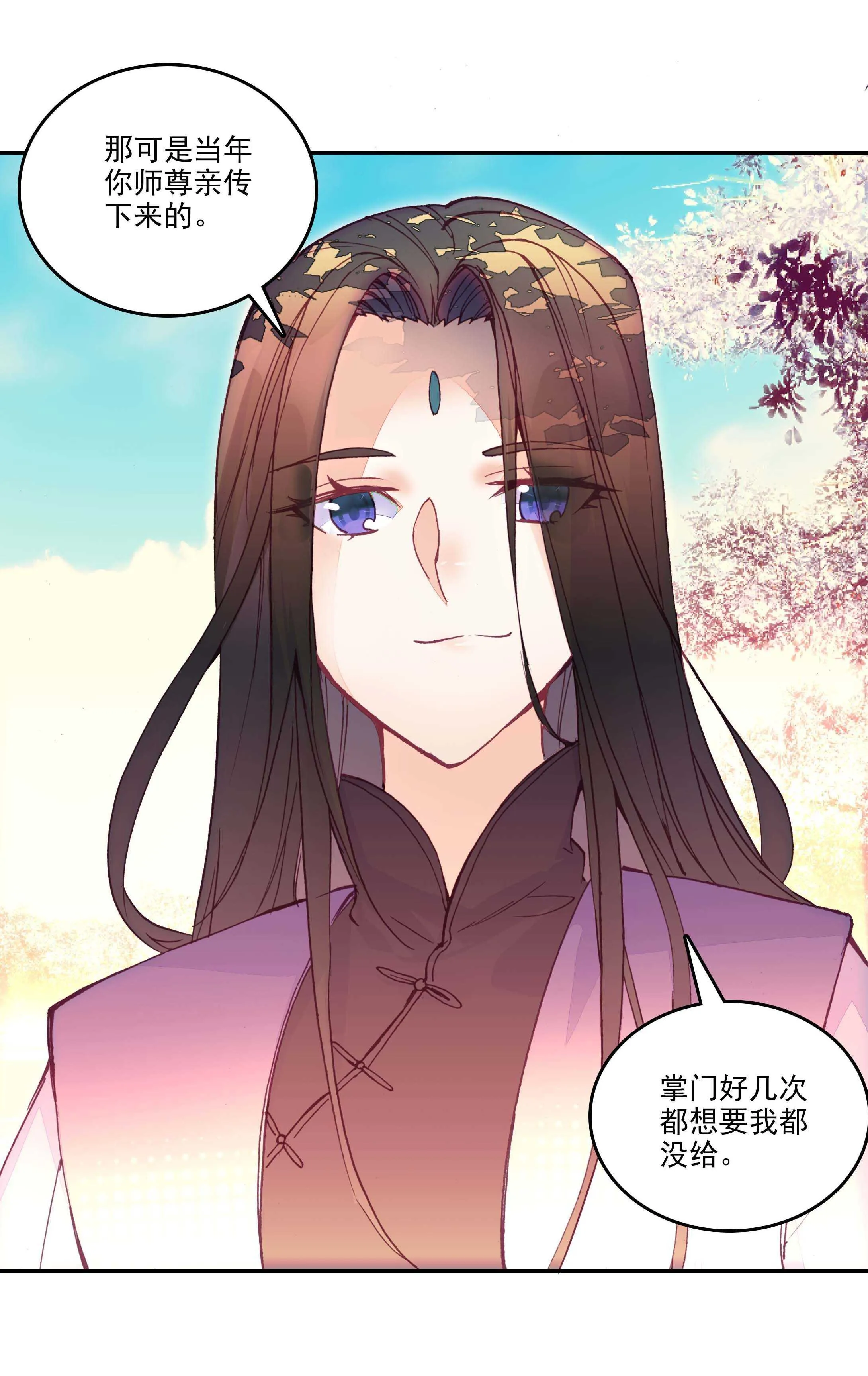 第29话 第32页