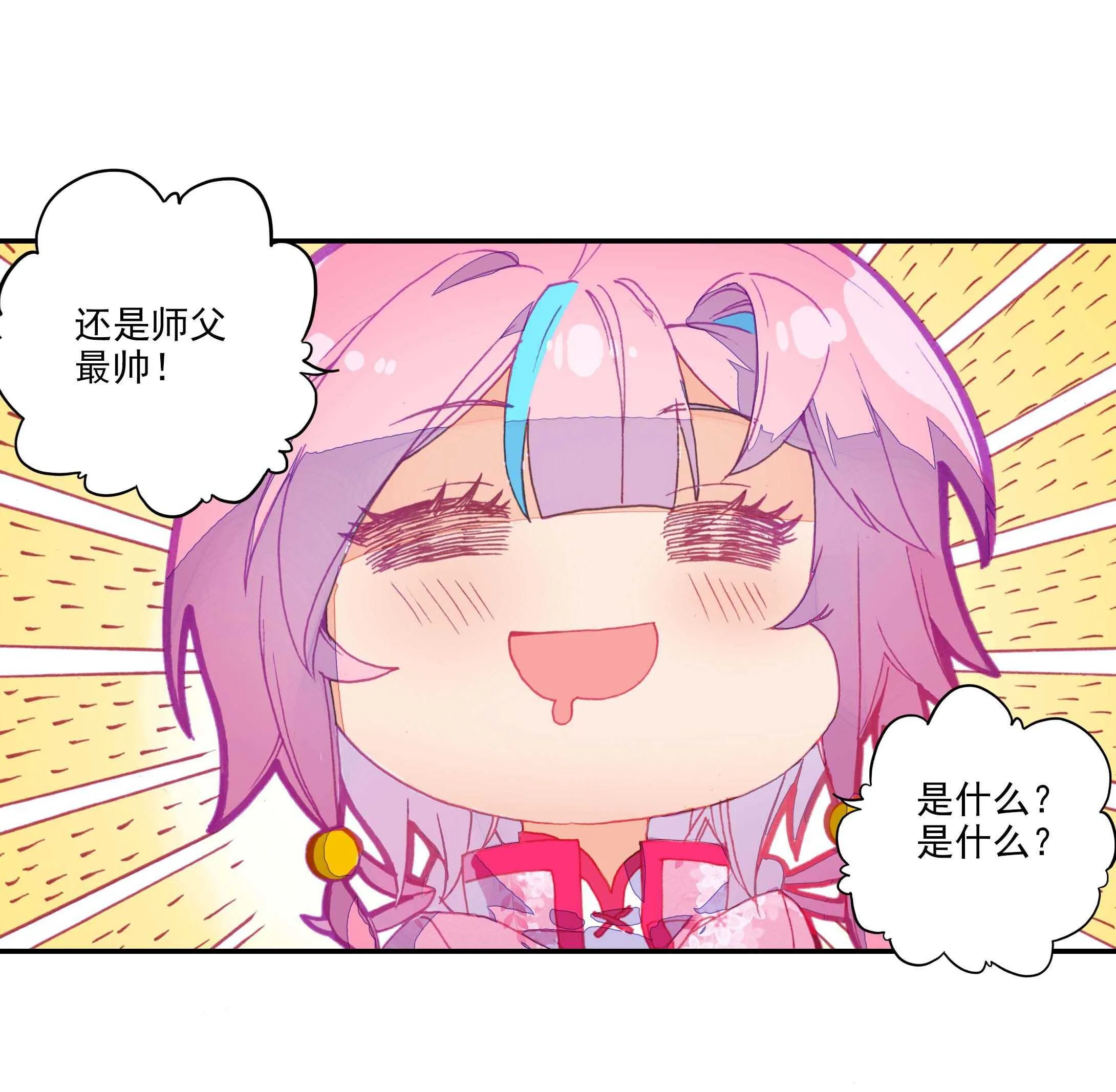 第29话 第33页
