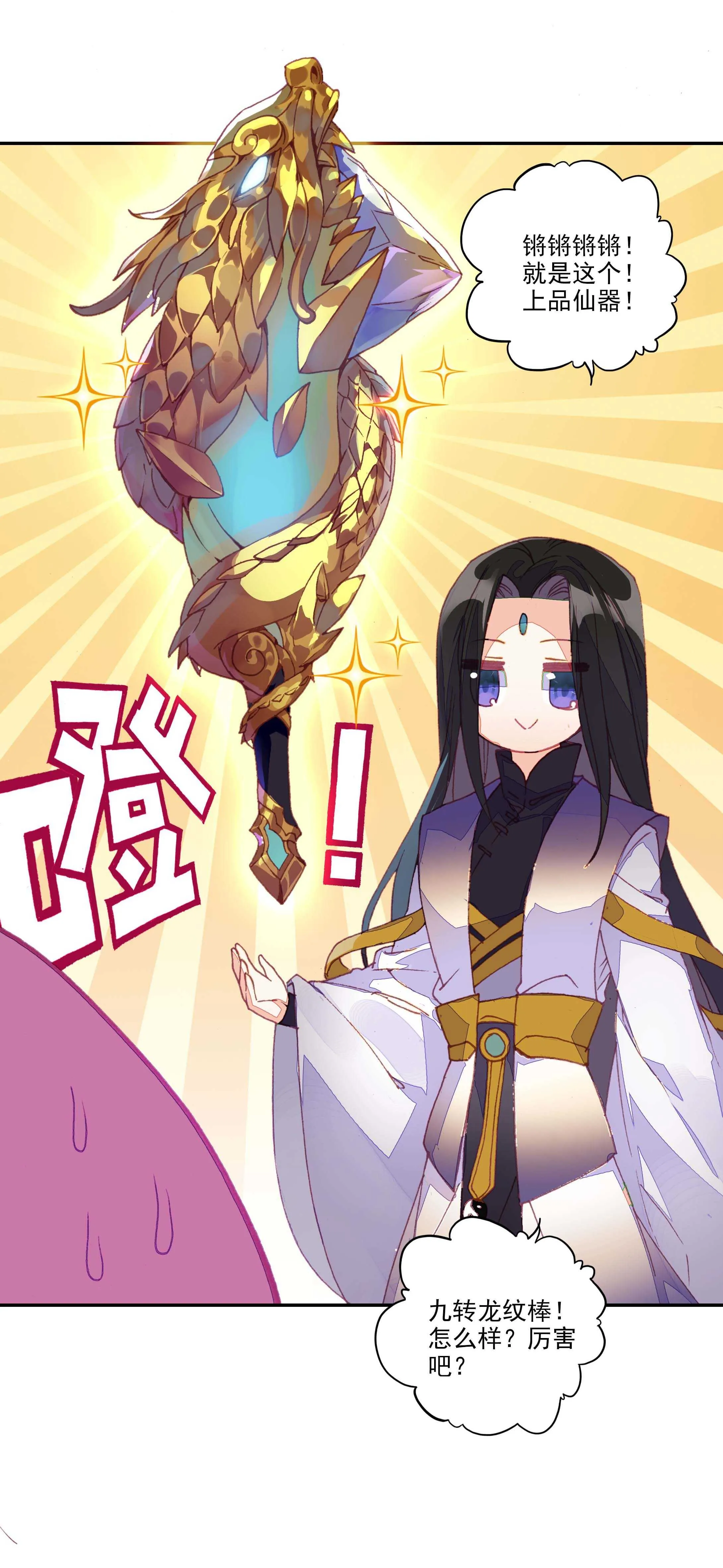 第29话 第34页