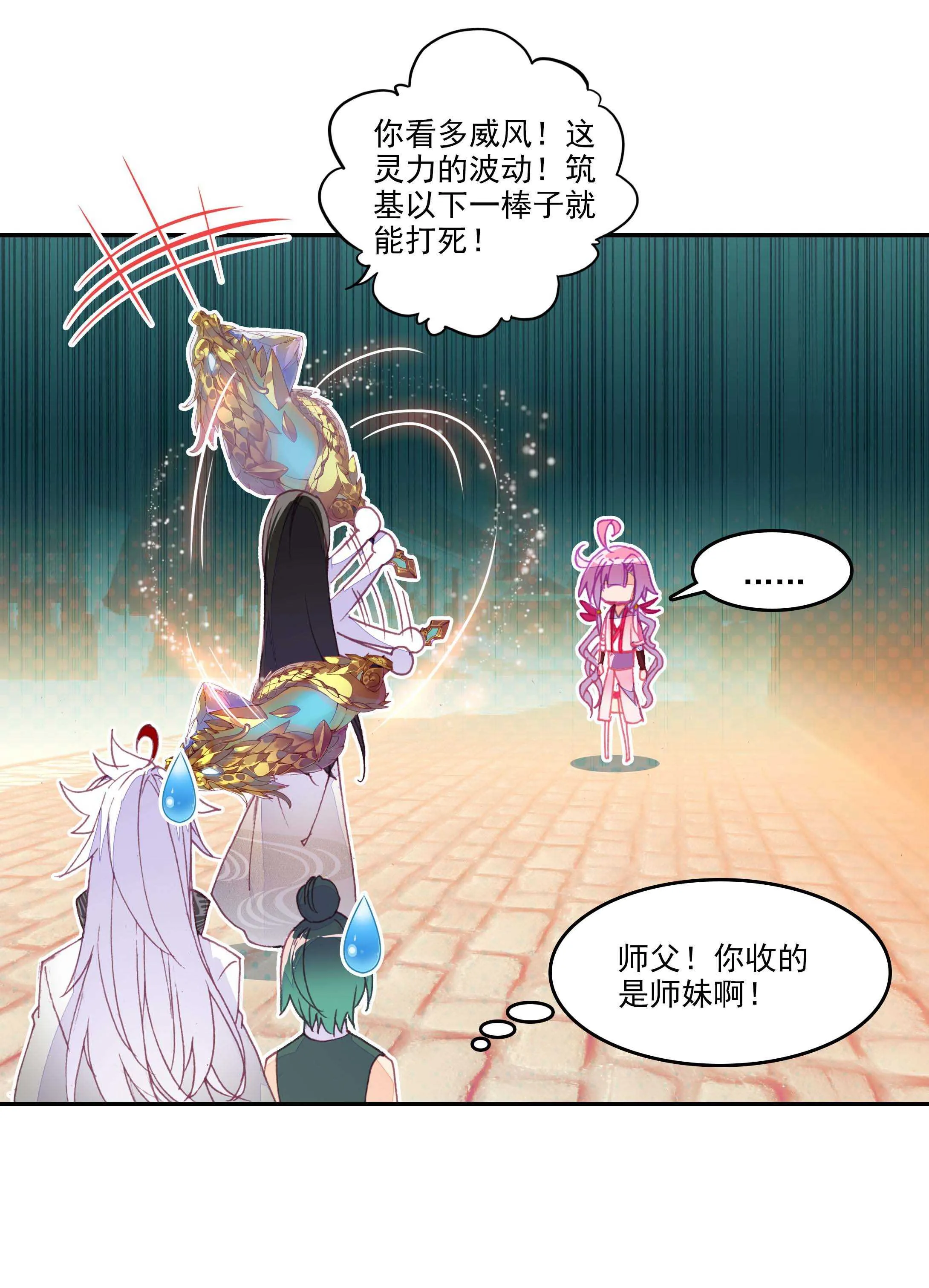 第29话 第36页