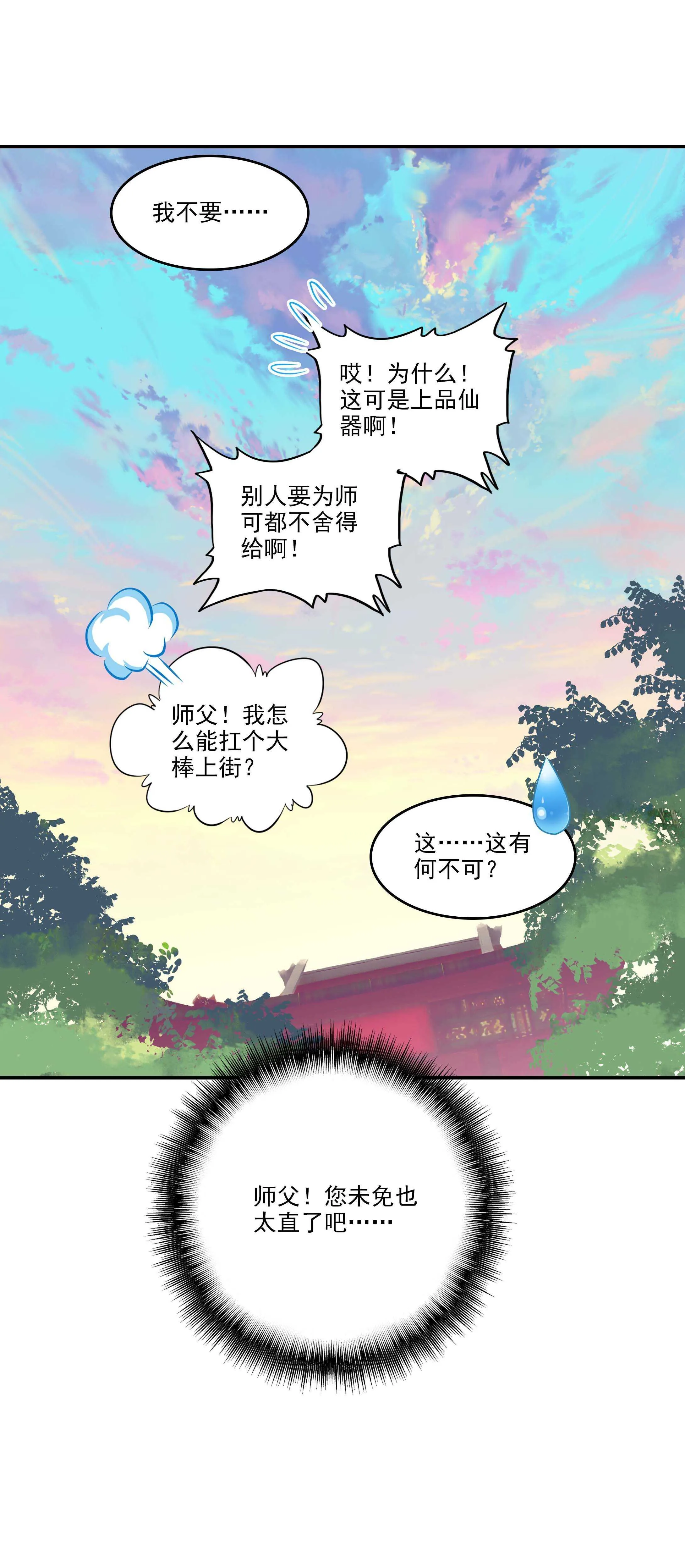 第29话 第37页
