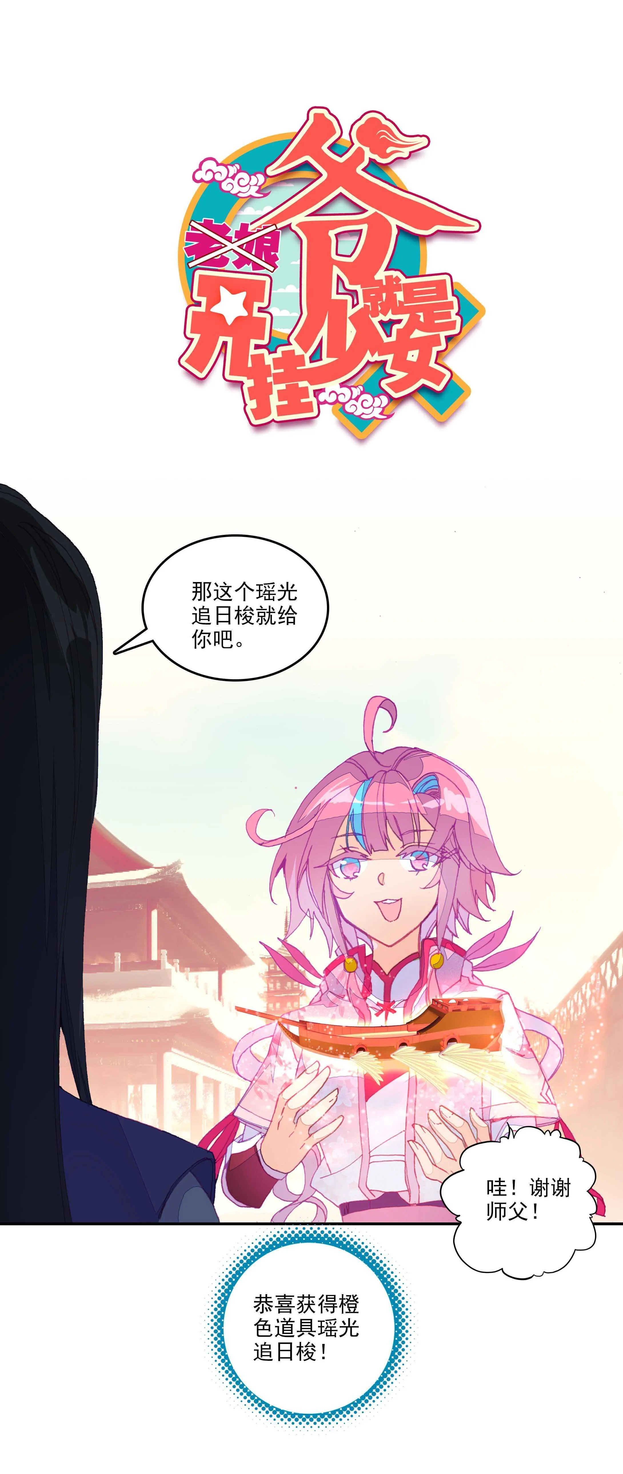 第30话 第1页