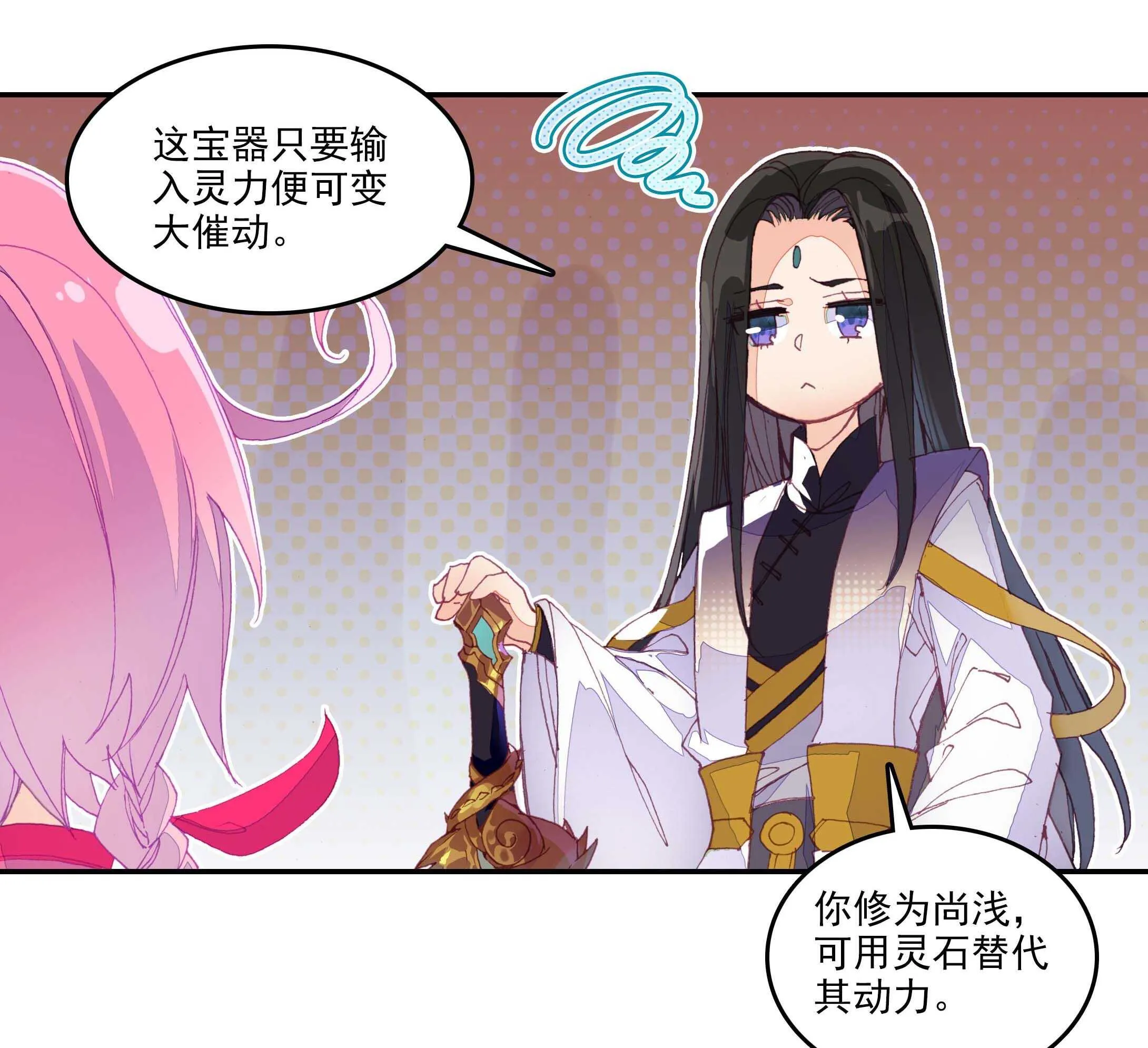 第30话 第2页