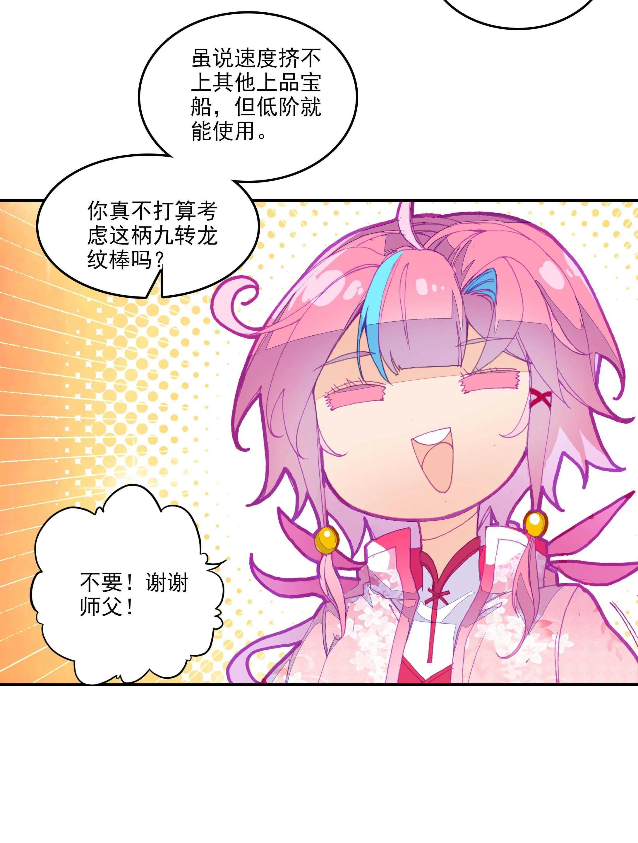 第30话 第3页