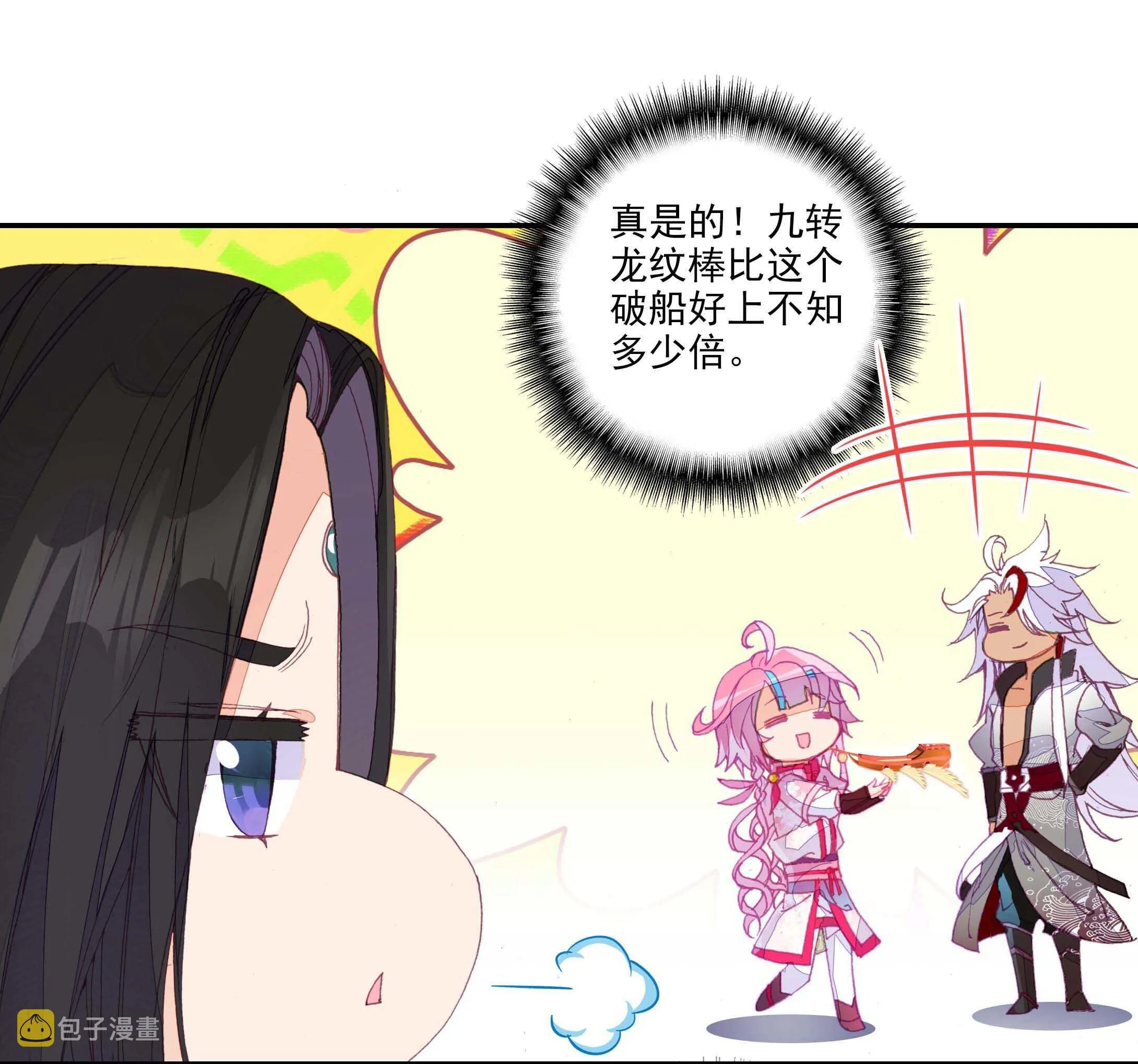 第30话 第4页