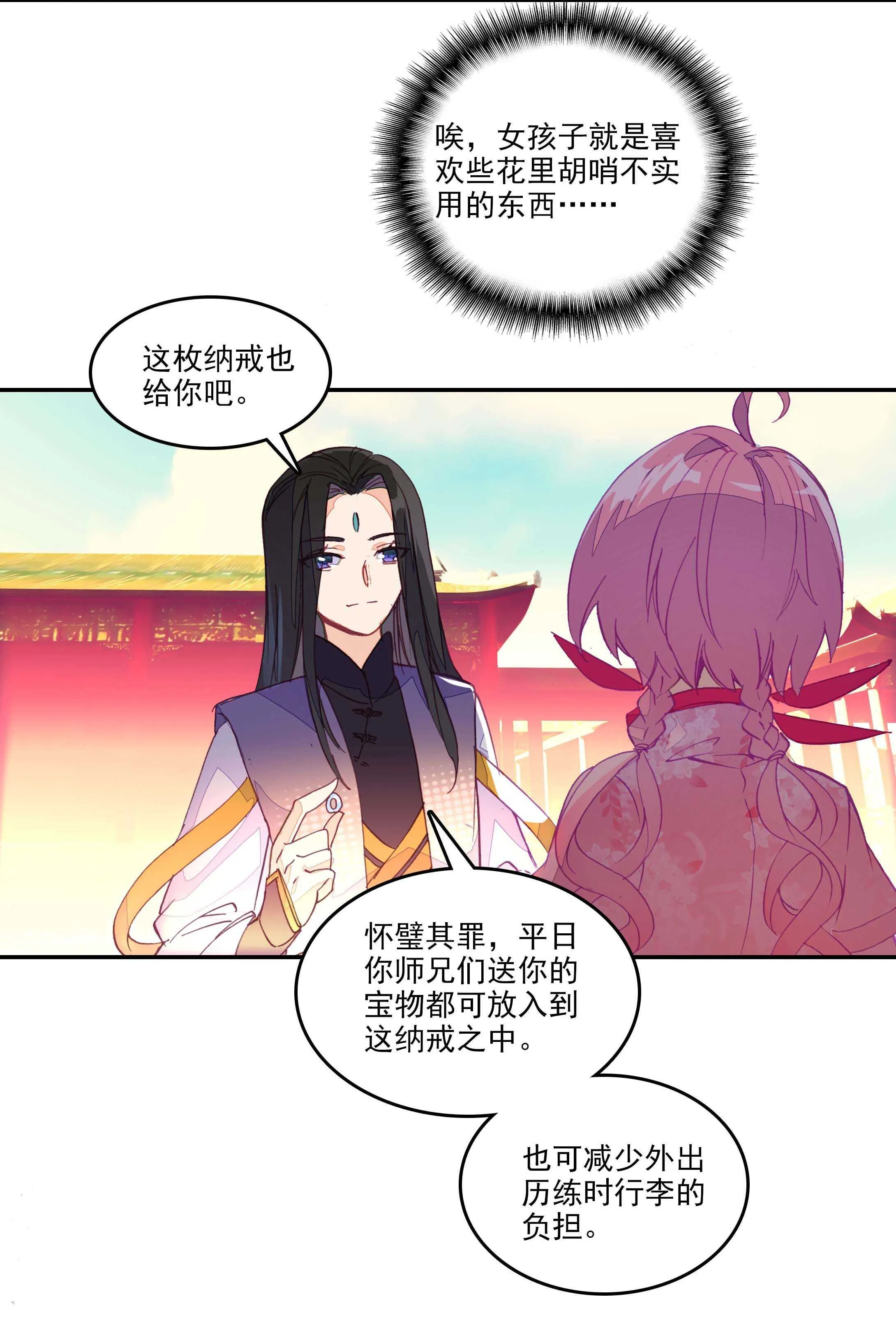 第30话 第5页