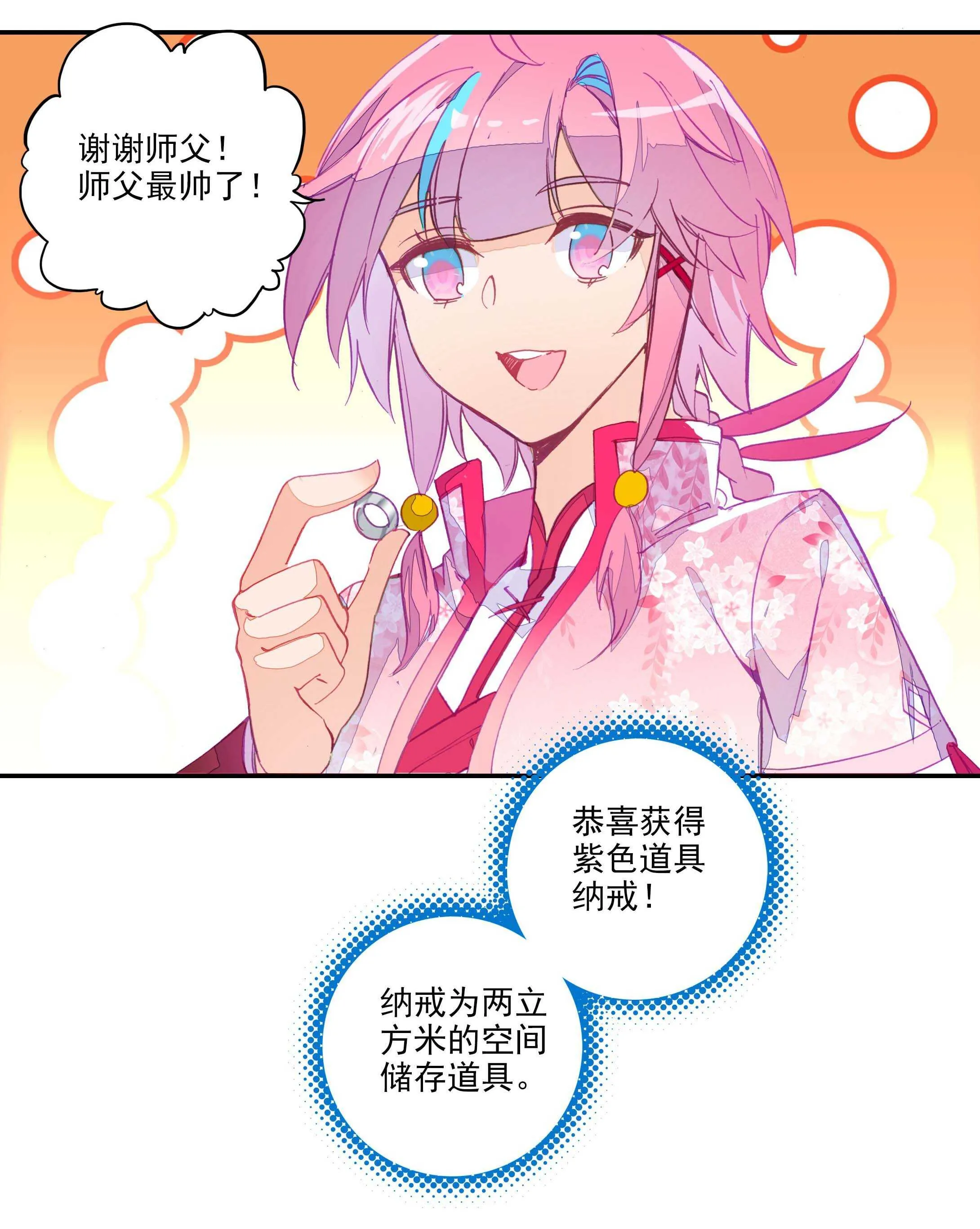 第30话 第6页
