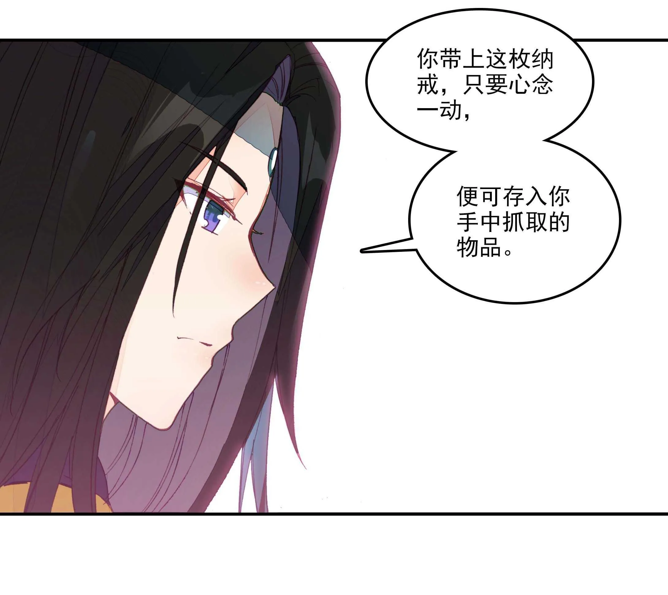 第30话 第7页