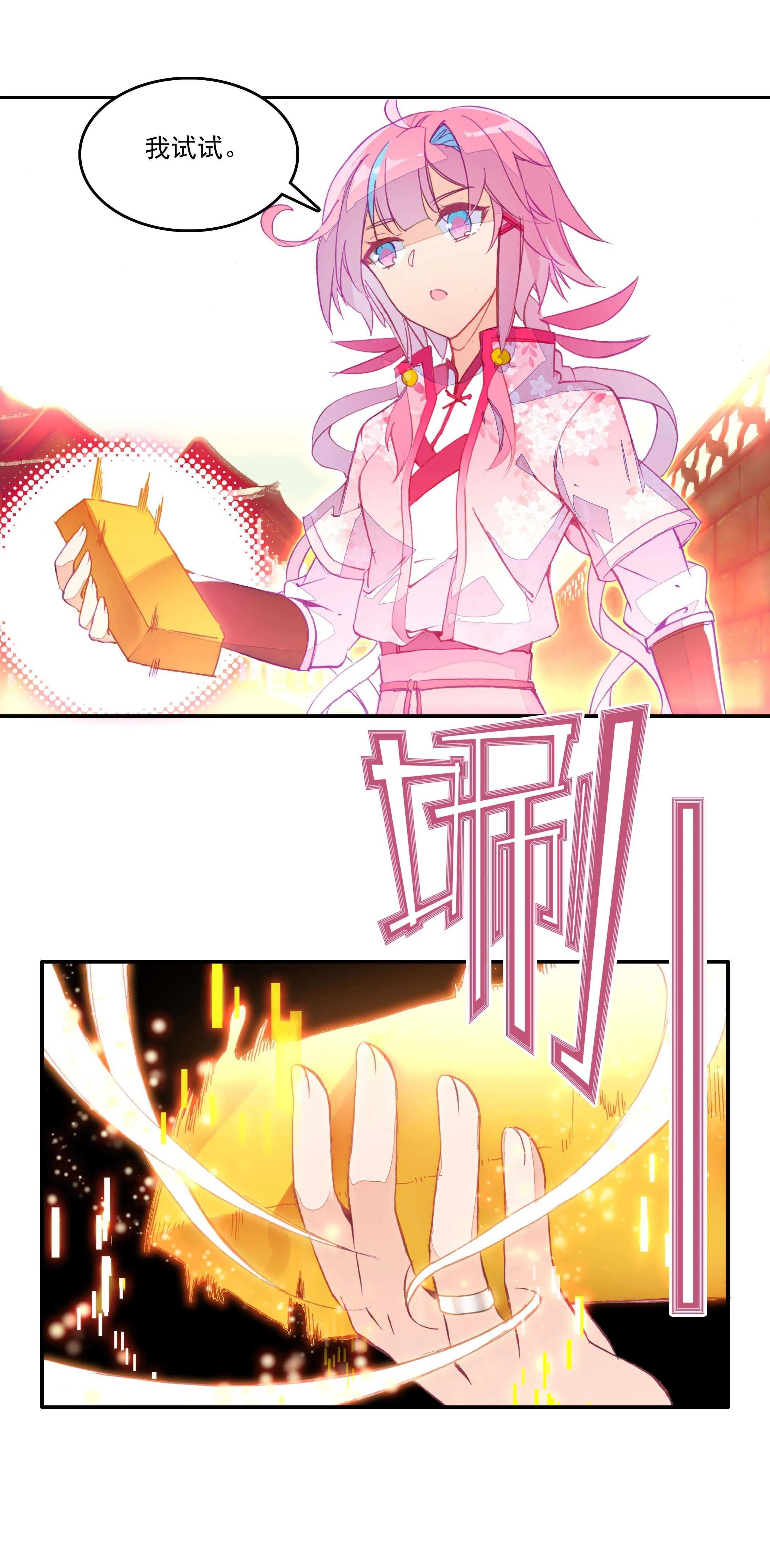 第30话 第8页