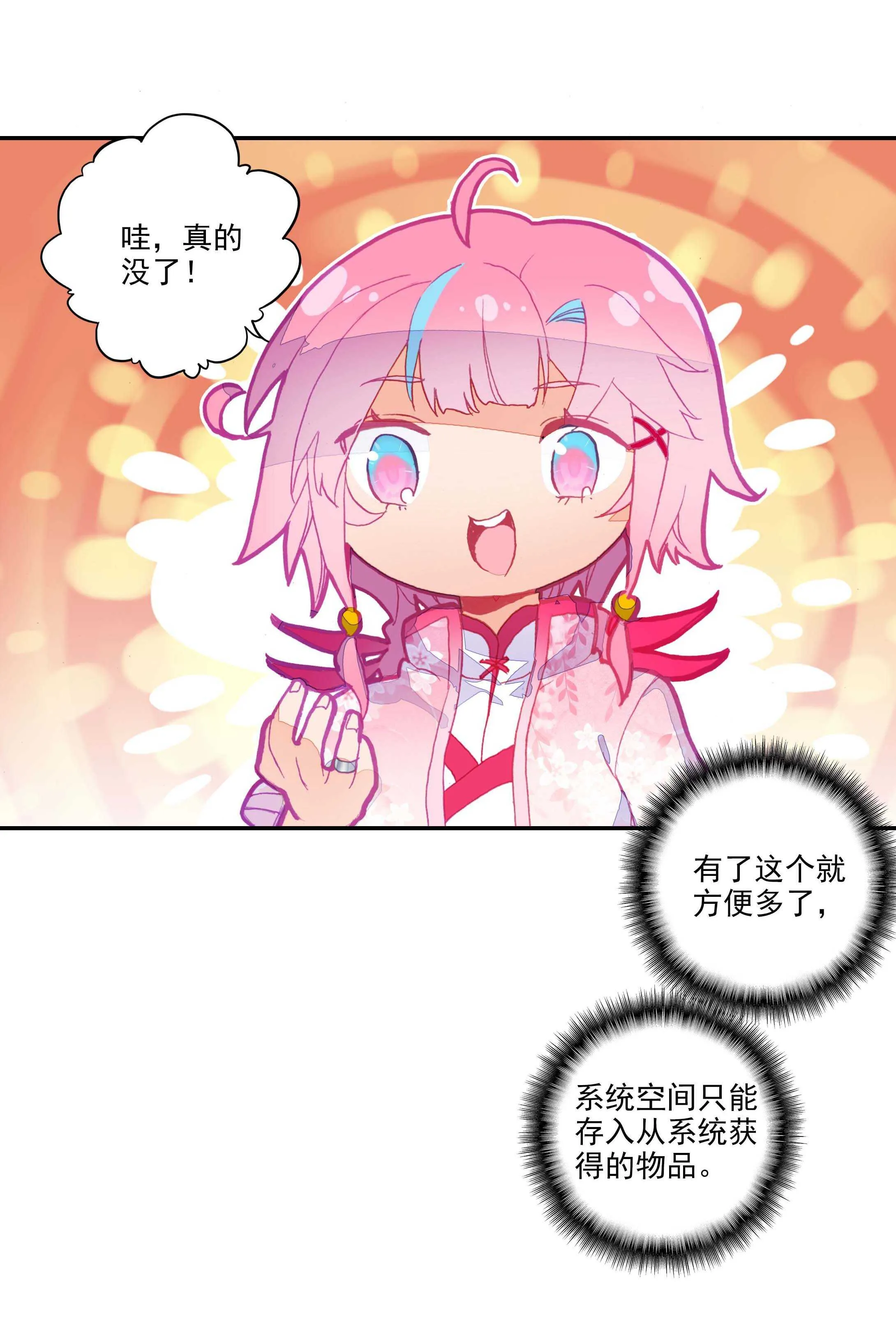 第30话 第9页