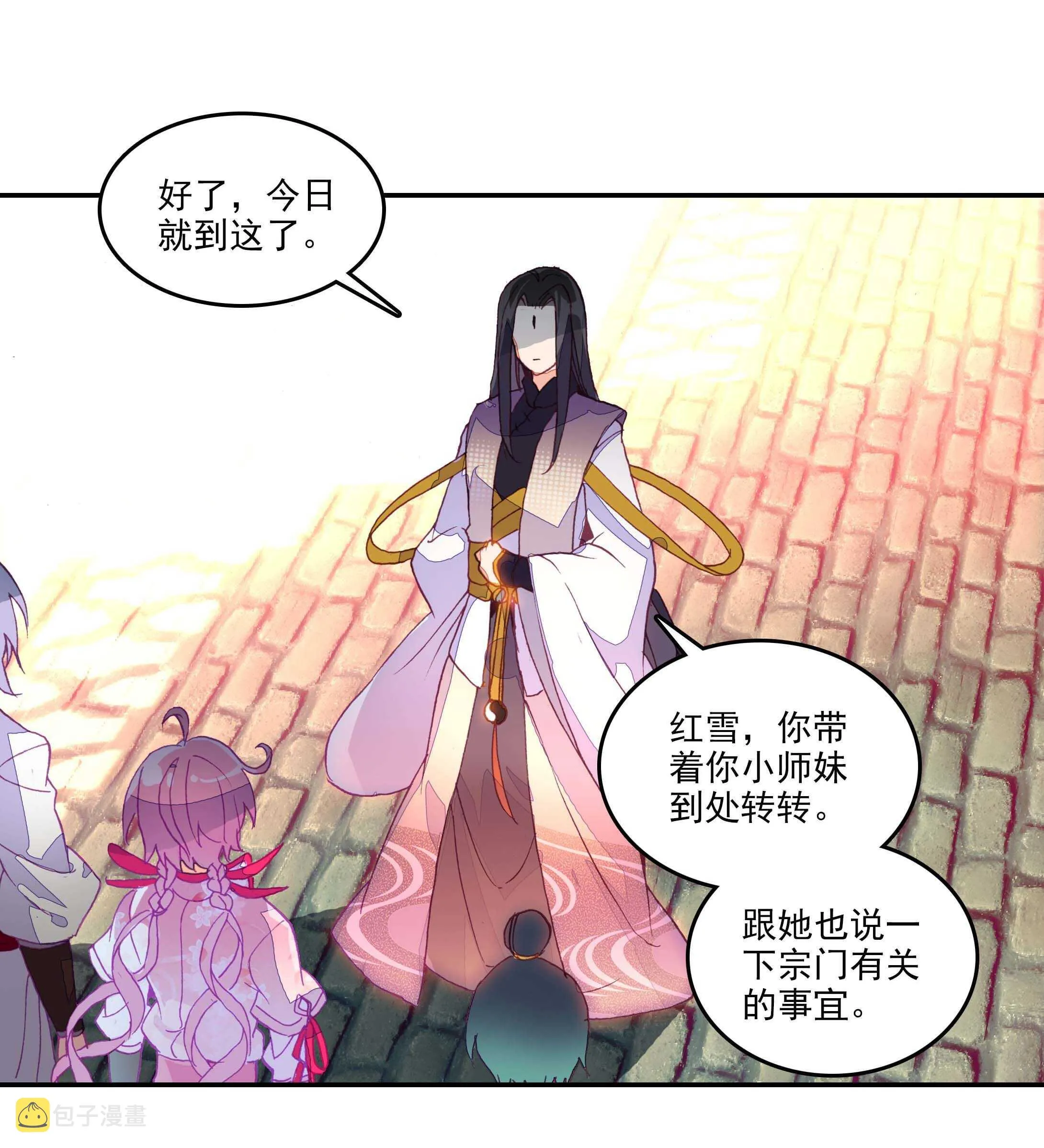 第30话 第10页