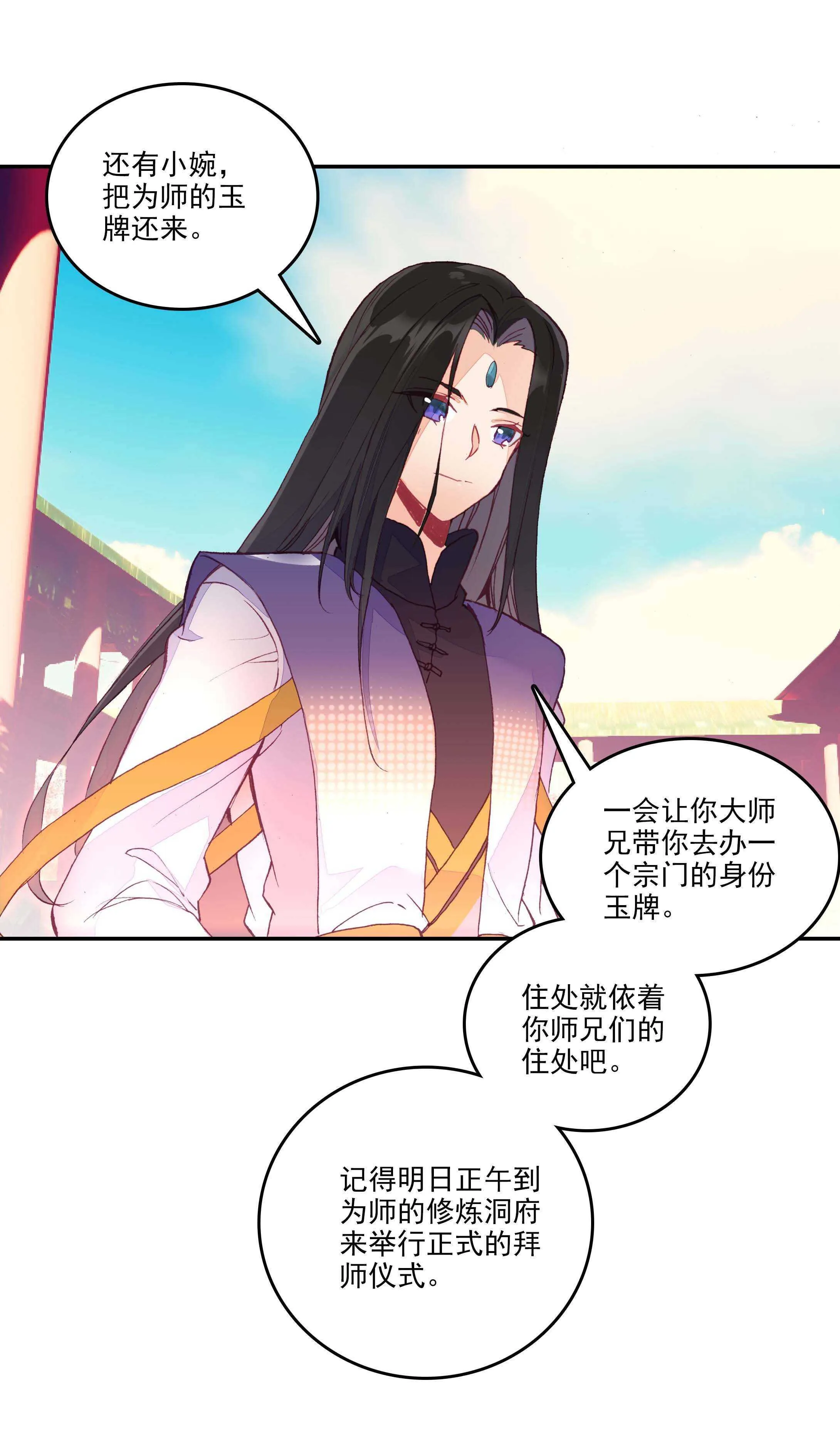 第30话 第11页