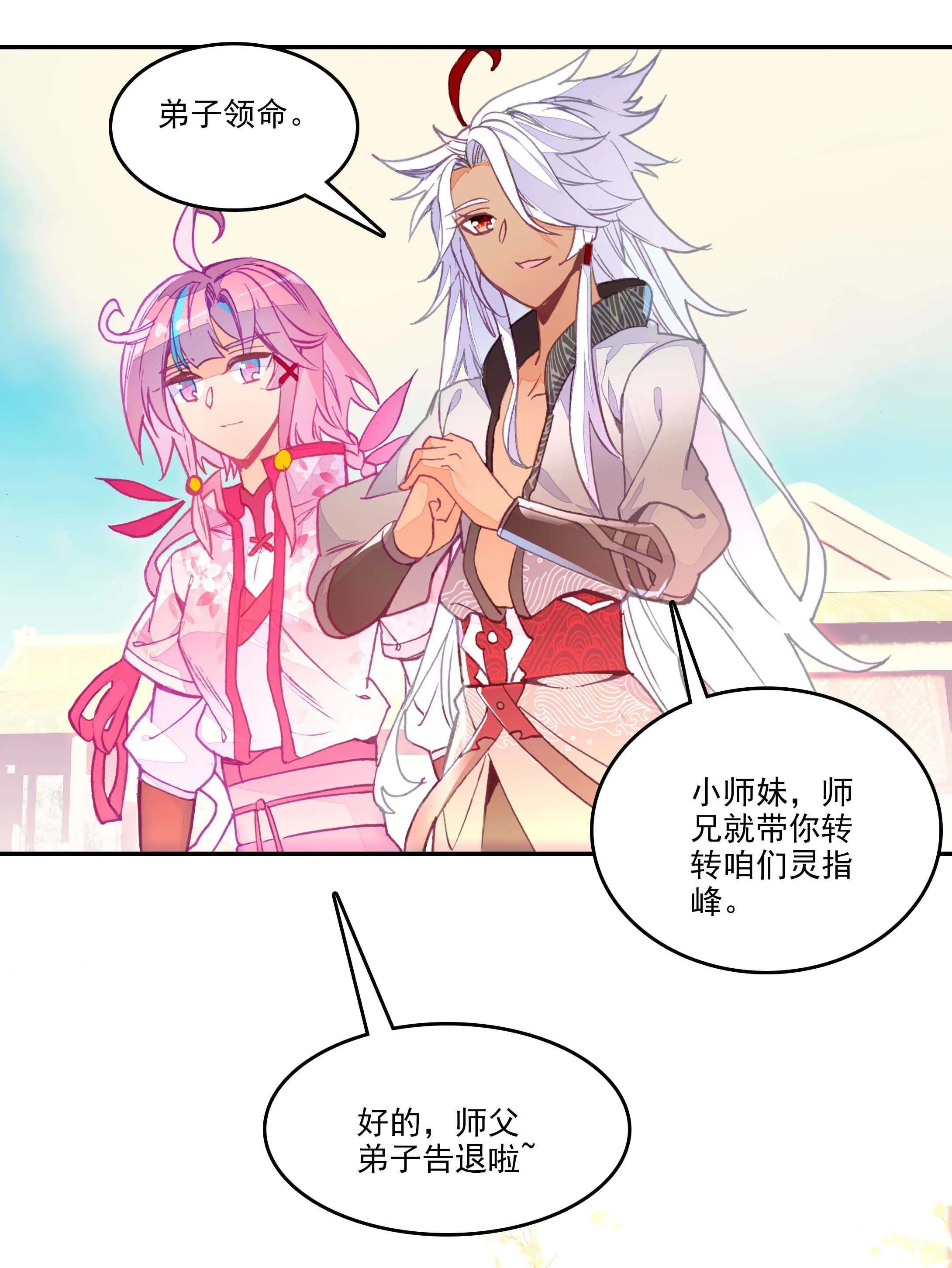 第30话 第12页