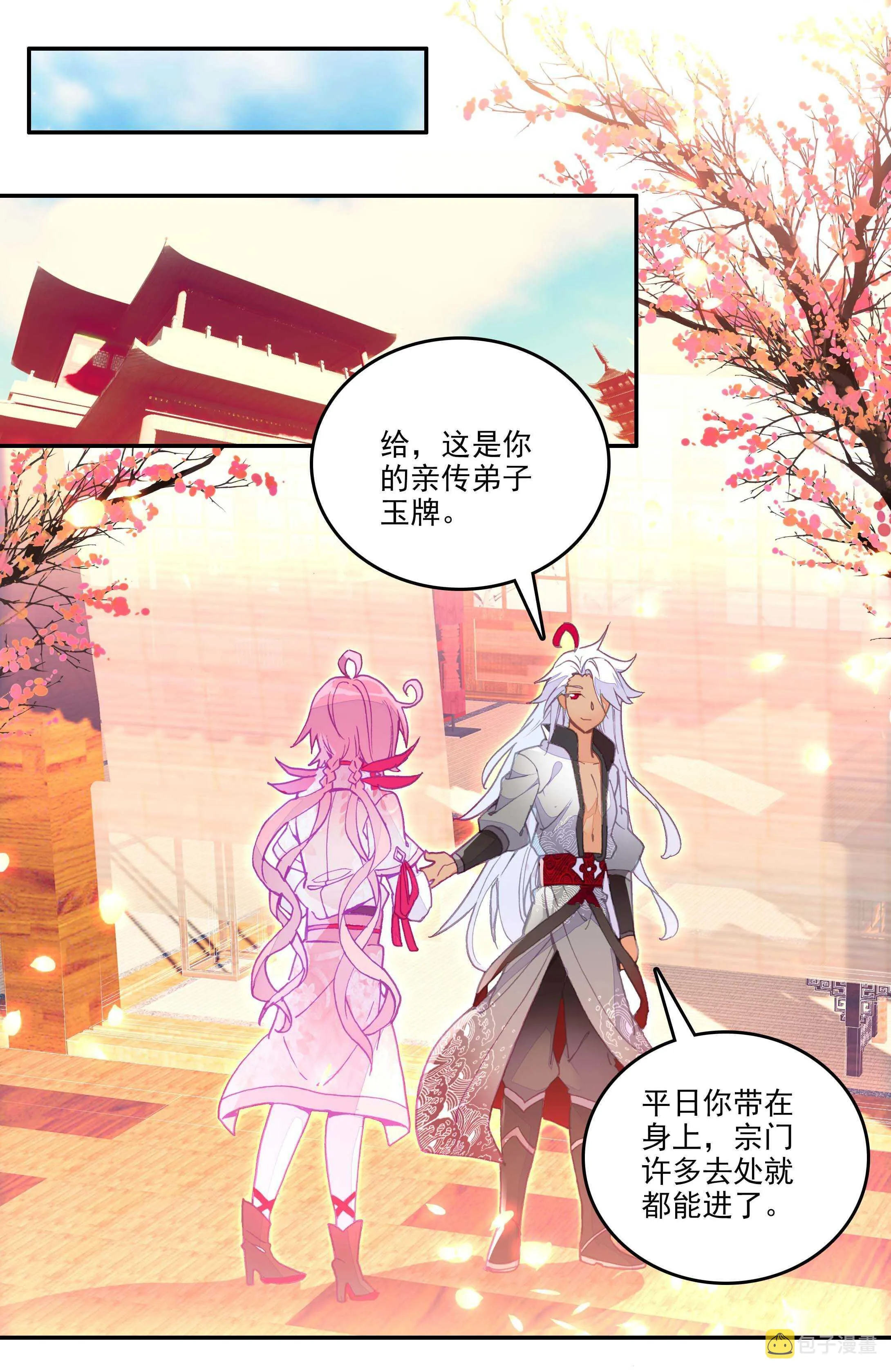 第30话 第13页