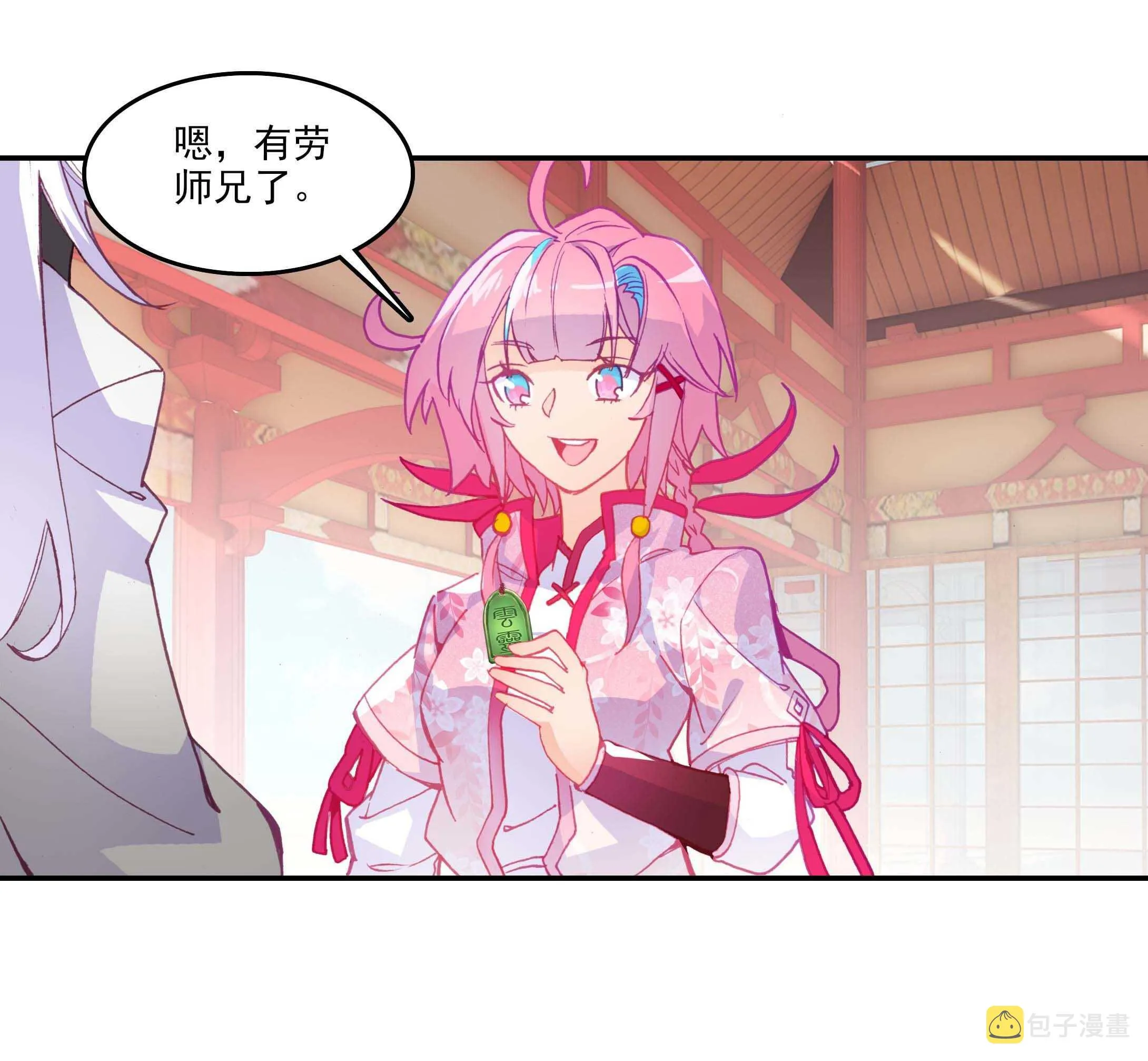 第30话 第14页