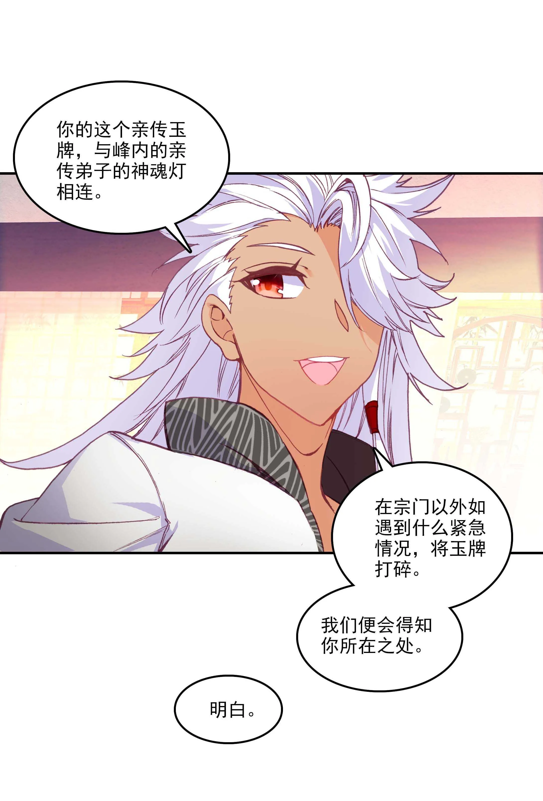 第30话 第15页