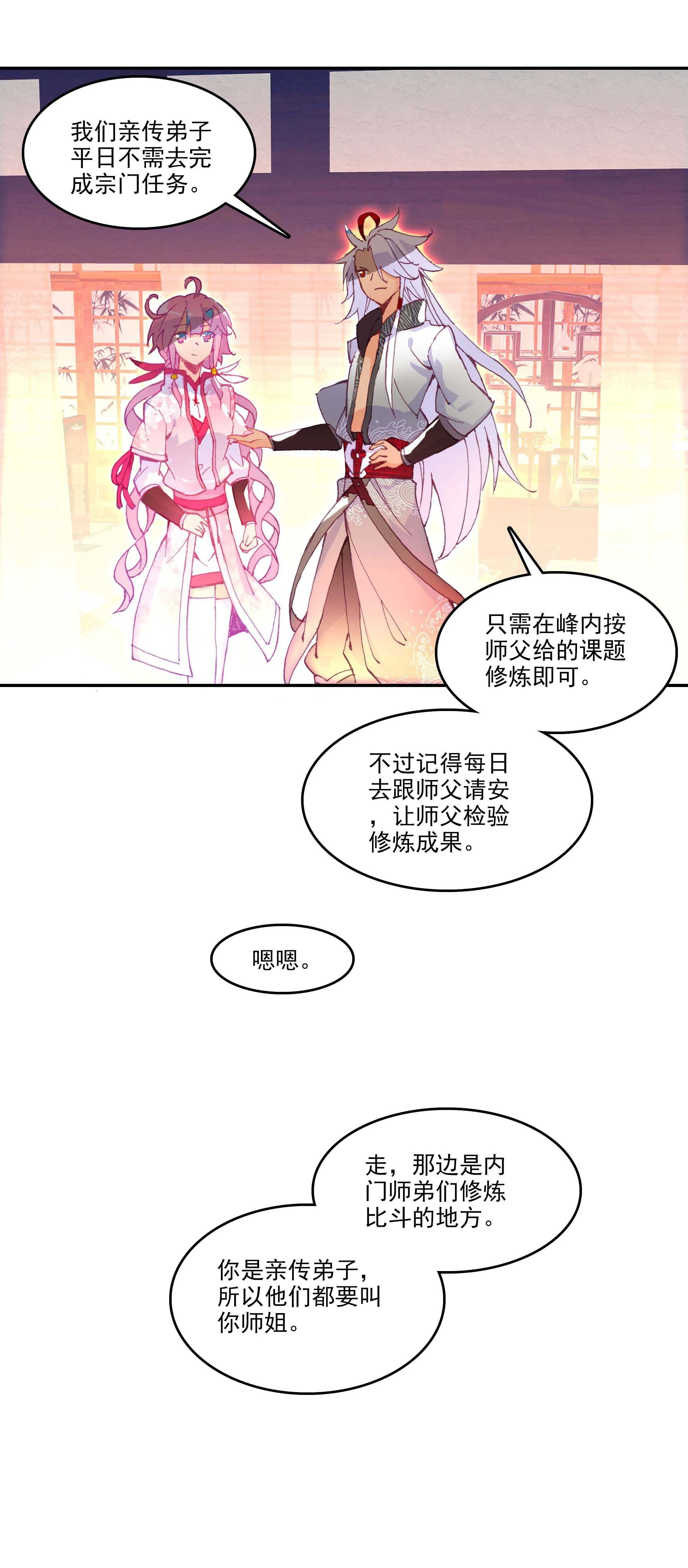 第30话 第16页