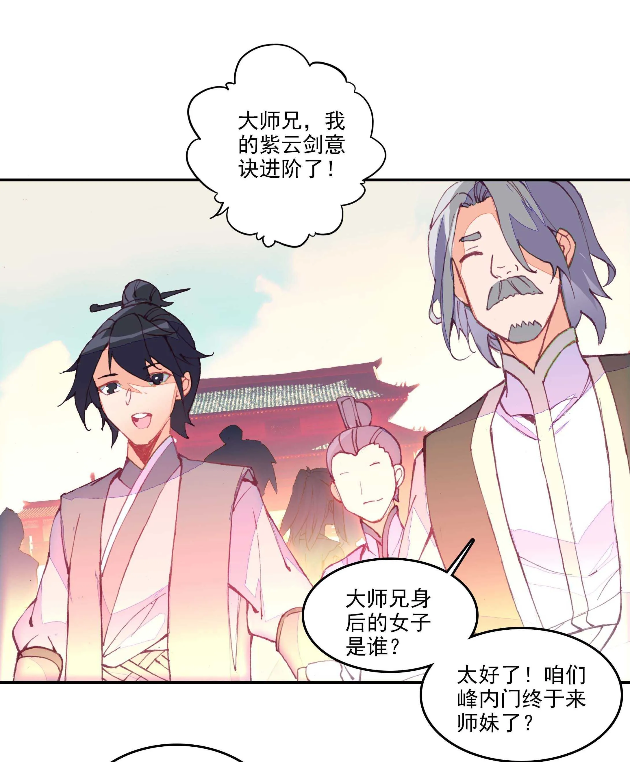第30话 第18页