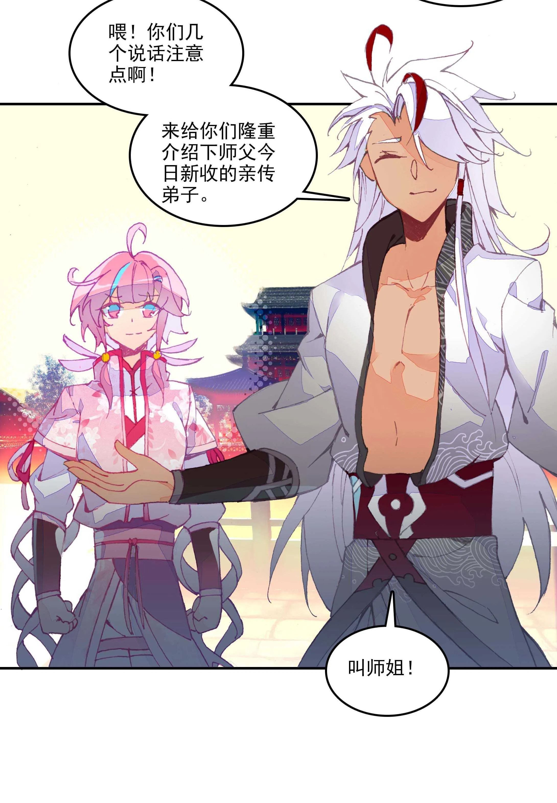 第30话 第19页