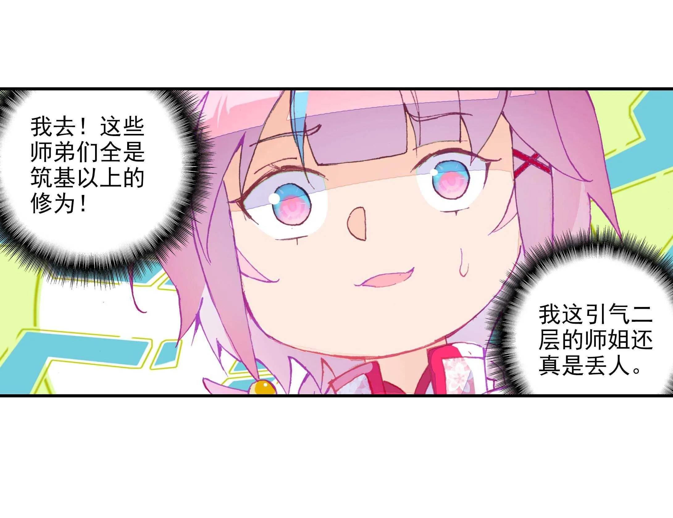 第30话 第20页