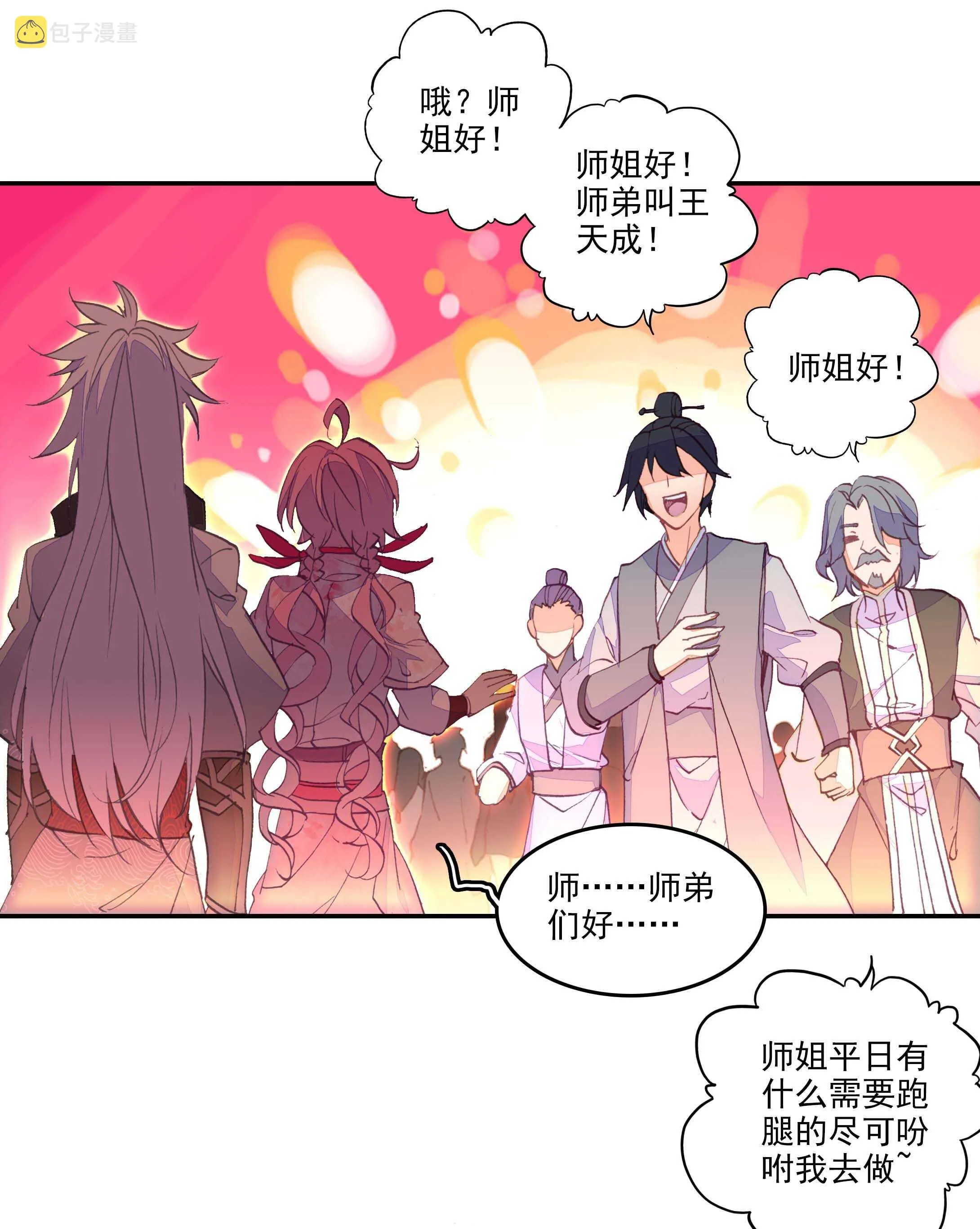 第30话 第21页