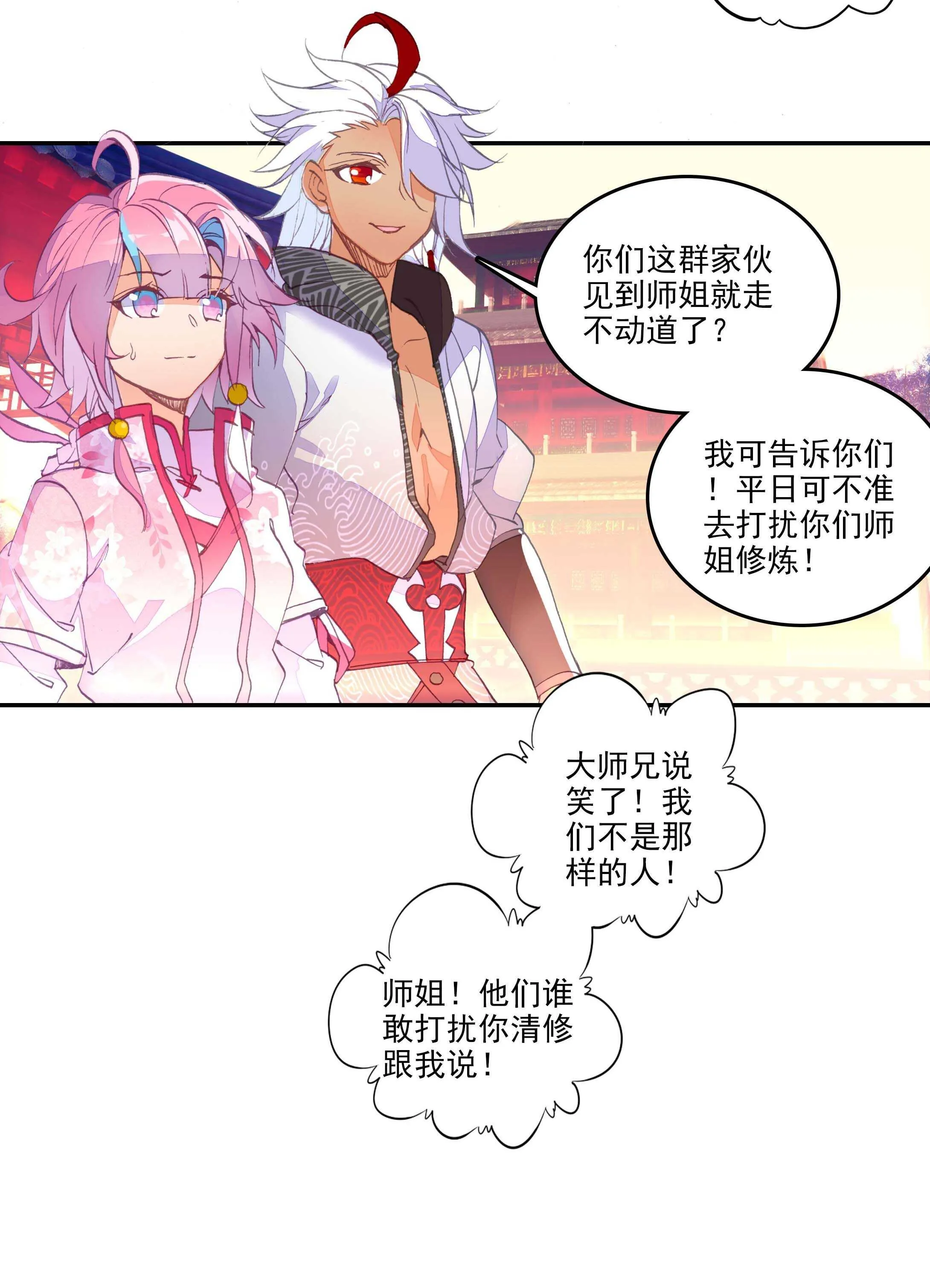 第30话 第22页