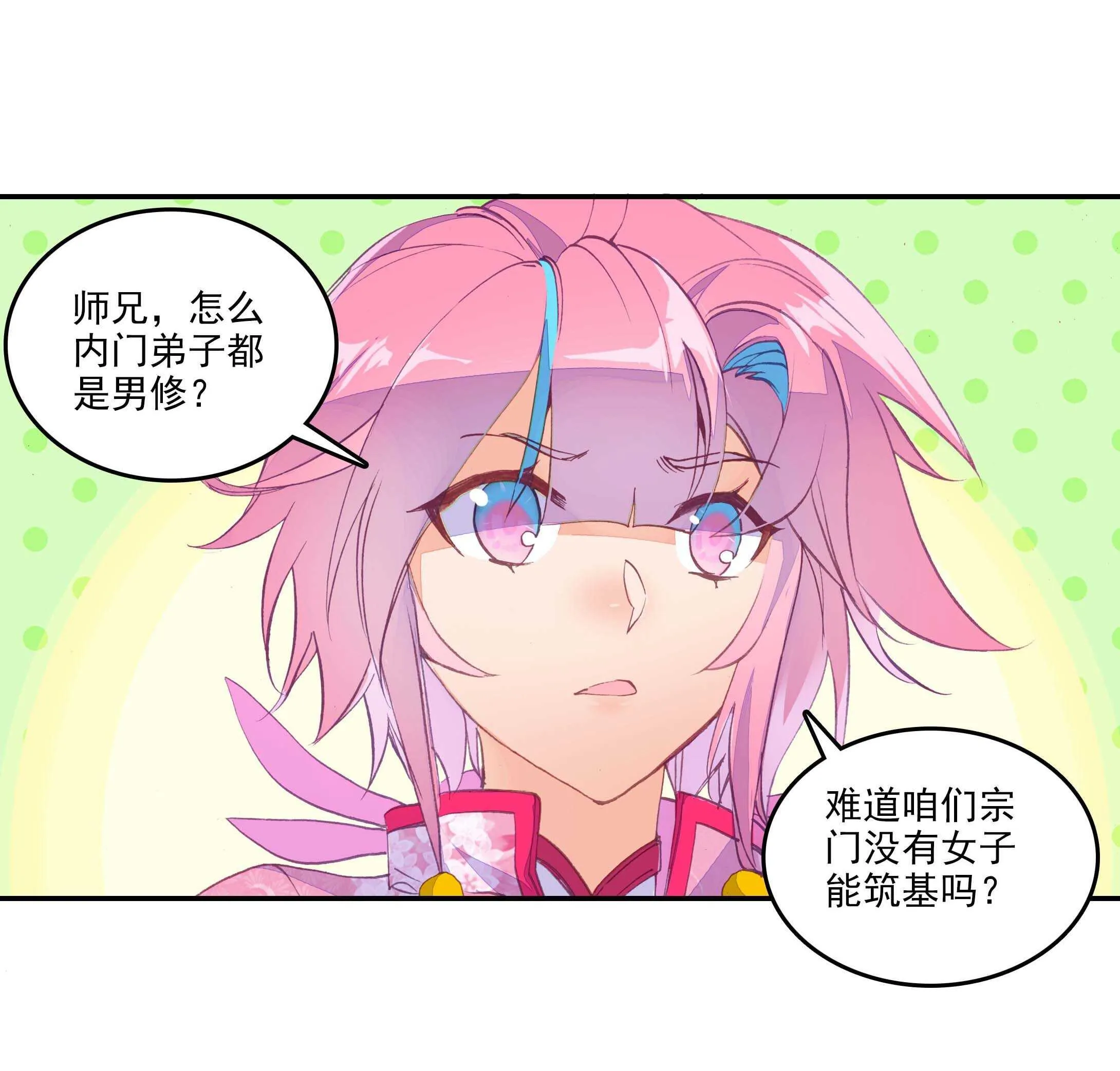 第30话 第24页