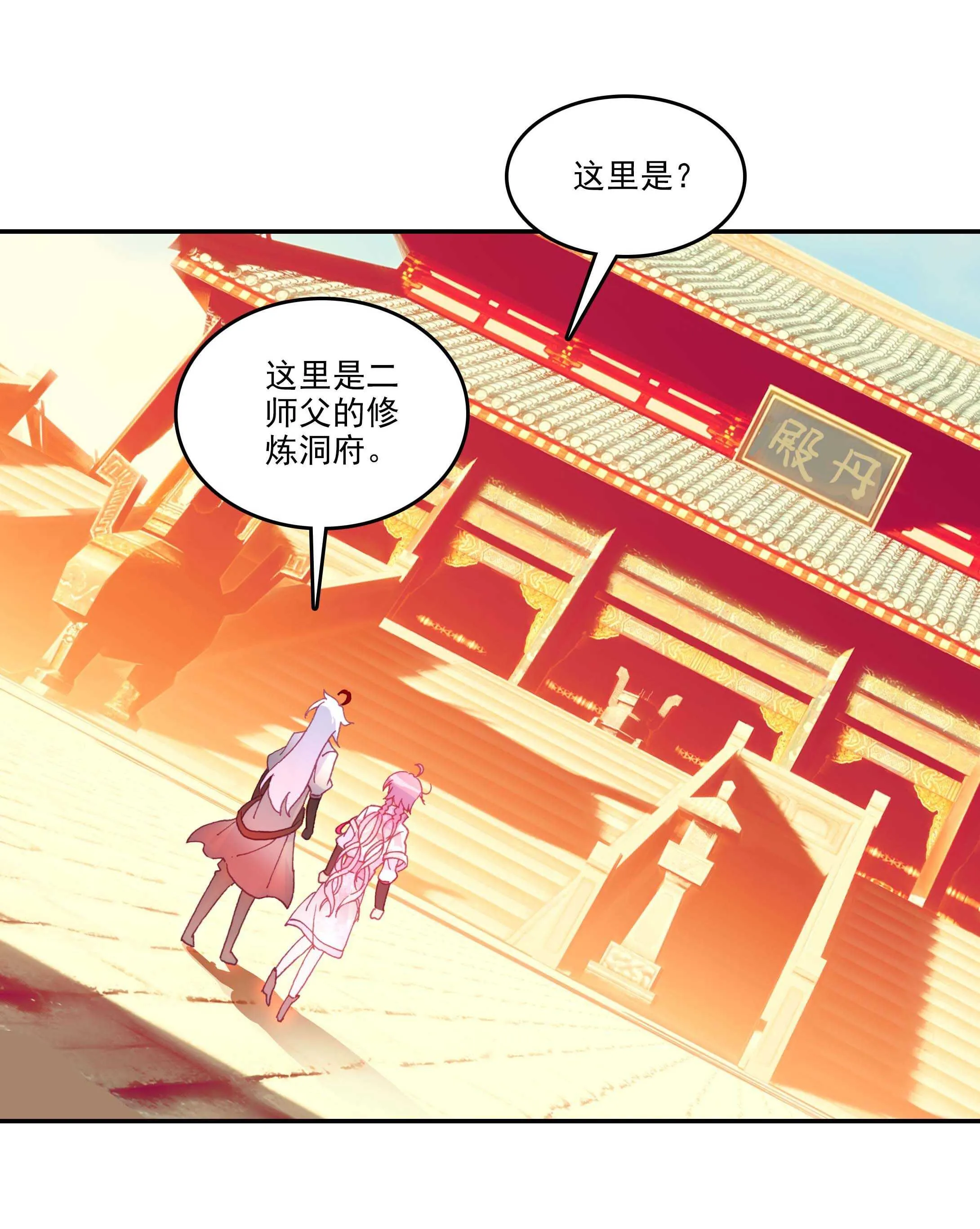 第30话 第27页