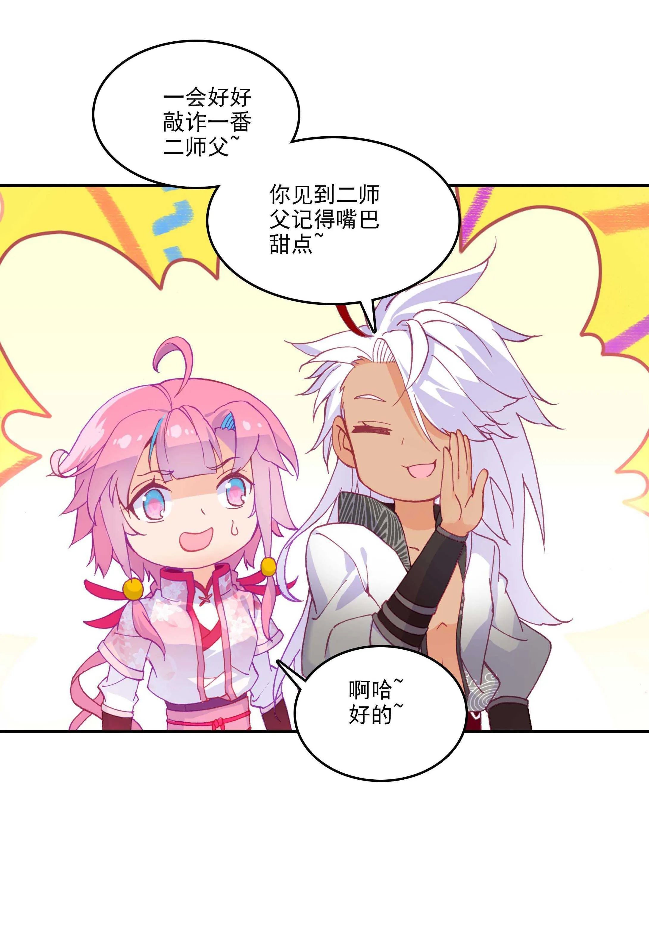 第30话 第28页
