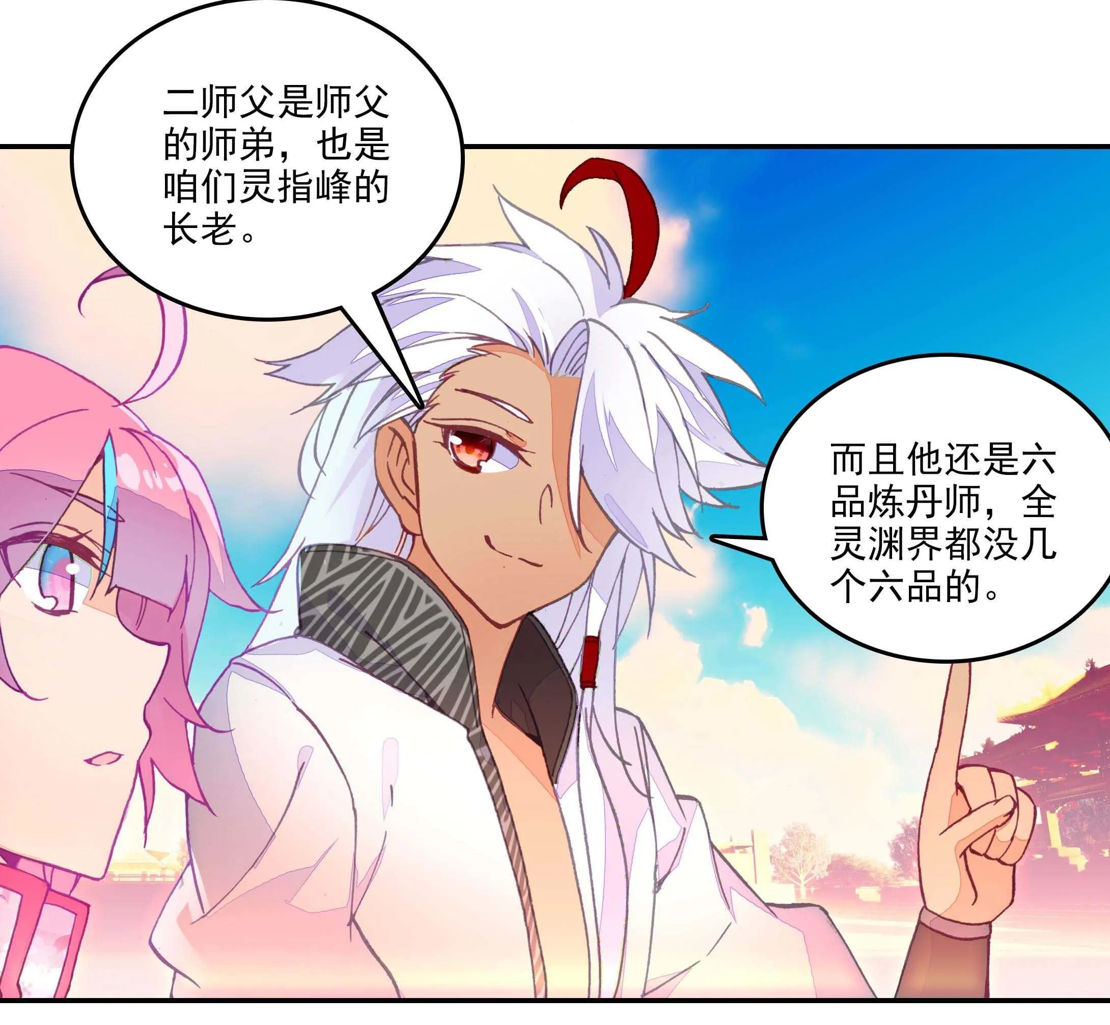 第30话 第29页