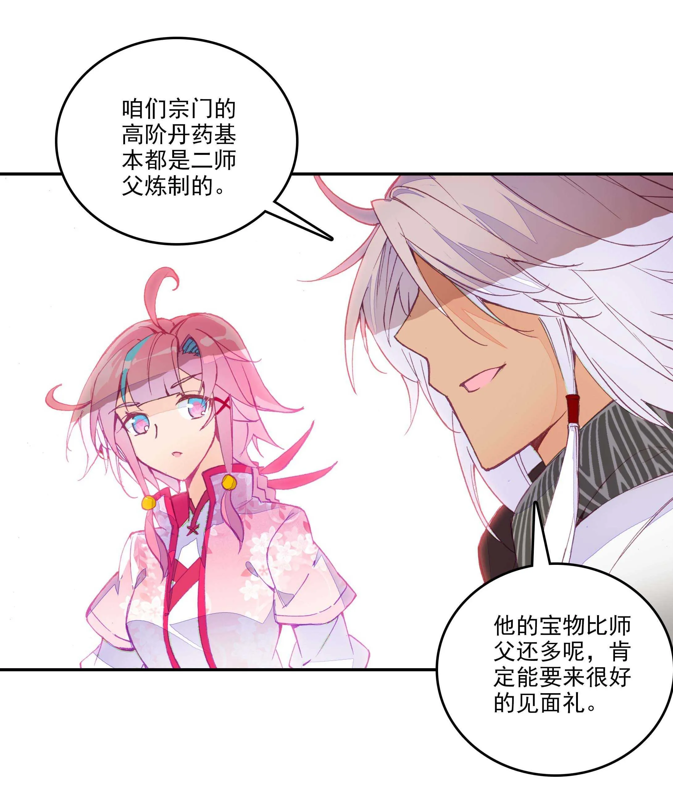 第30话 第30页