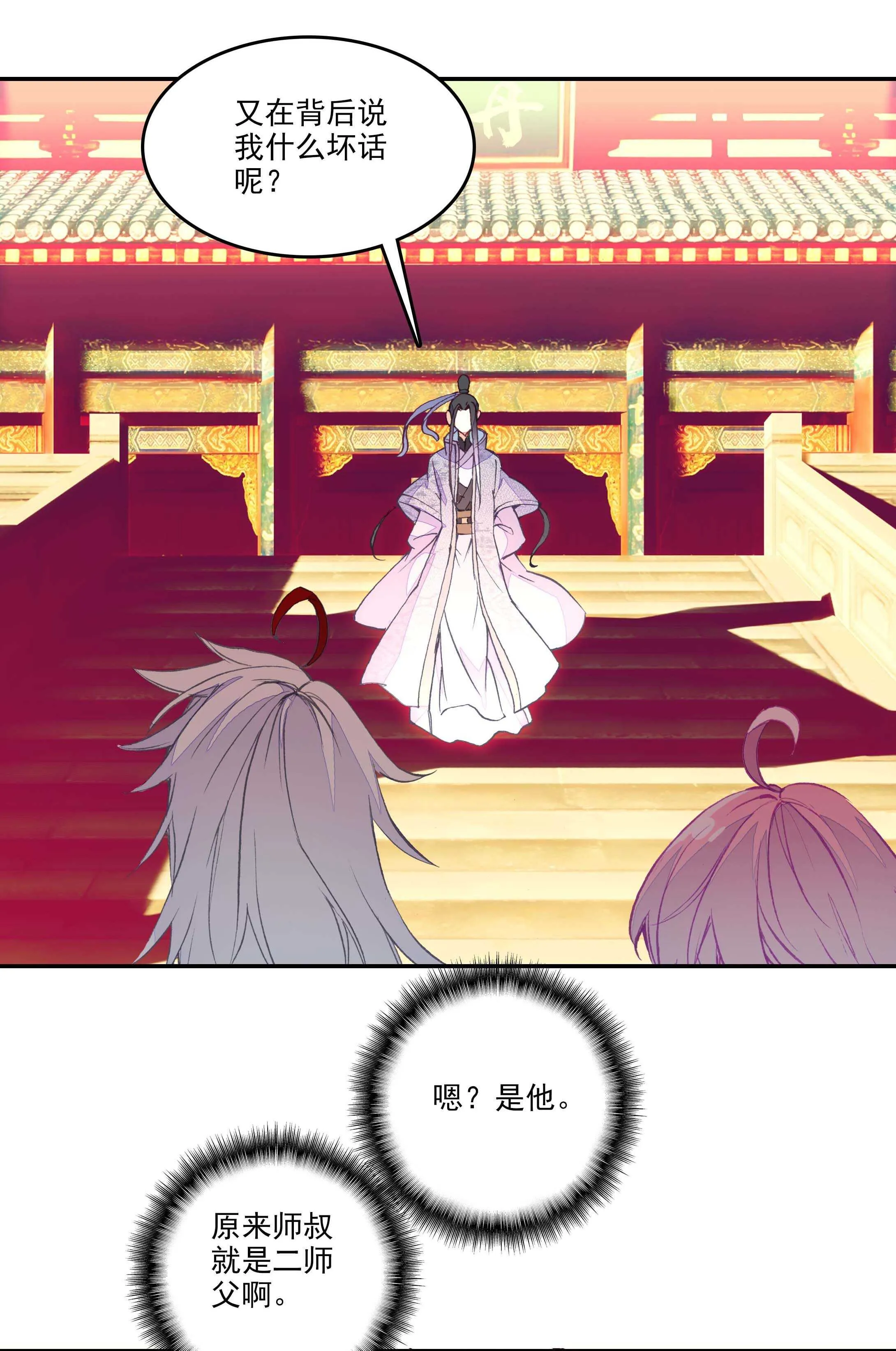 第30话 第31页