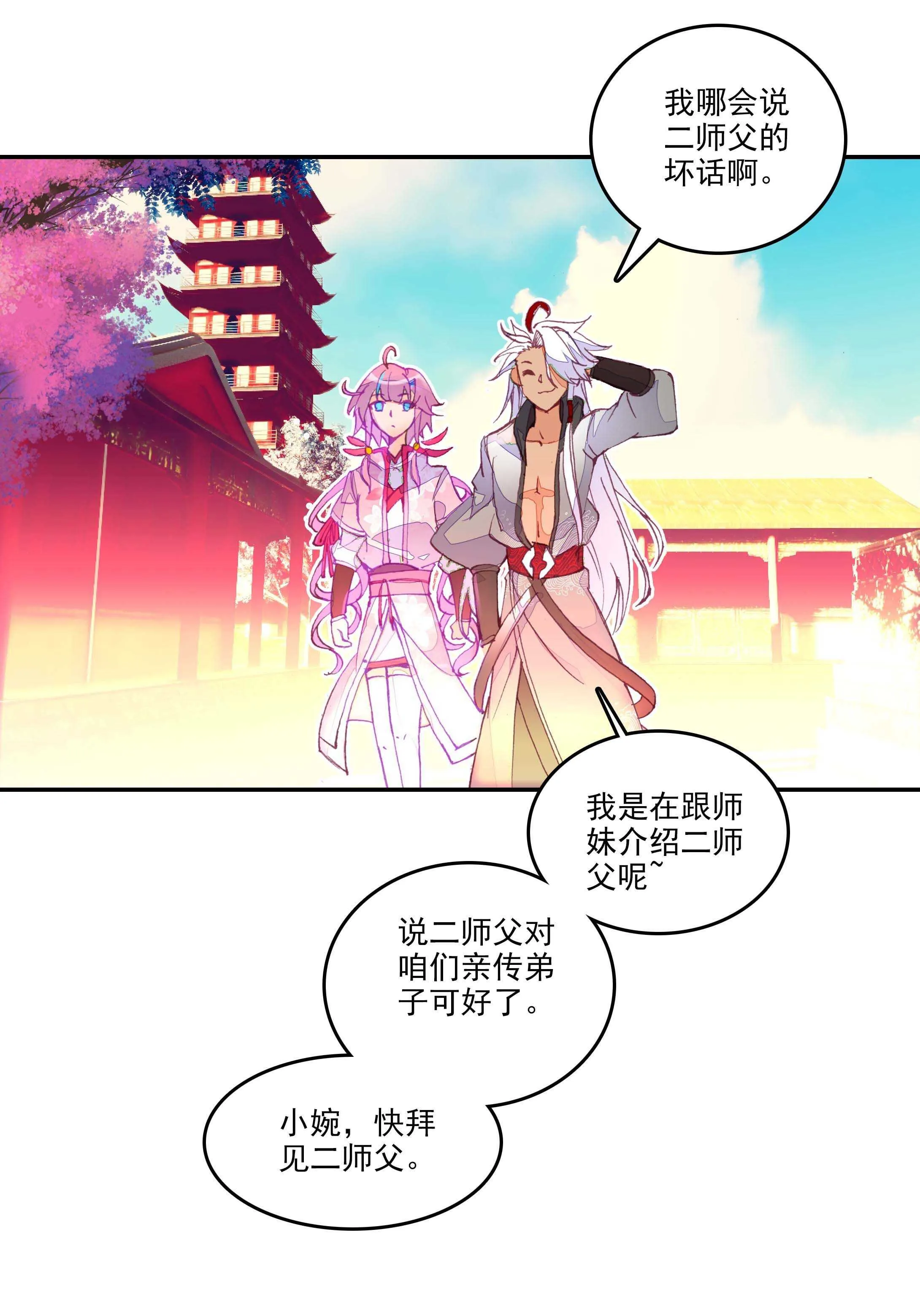 第30话 第33页