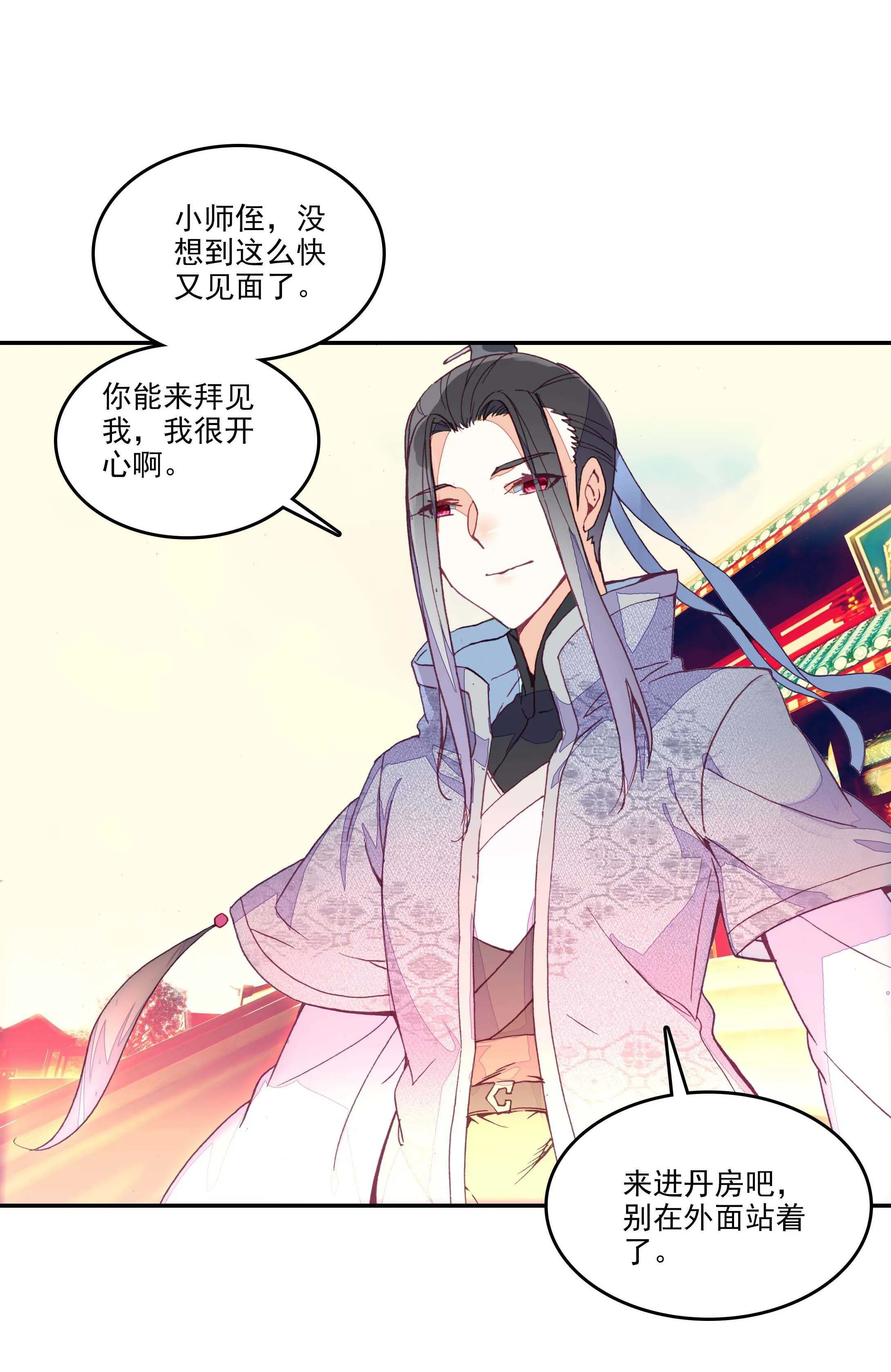 第30话 第35页