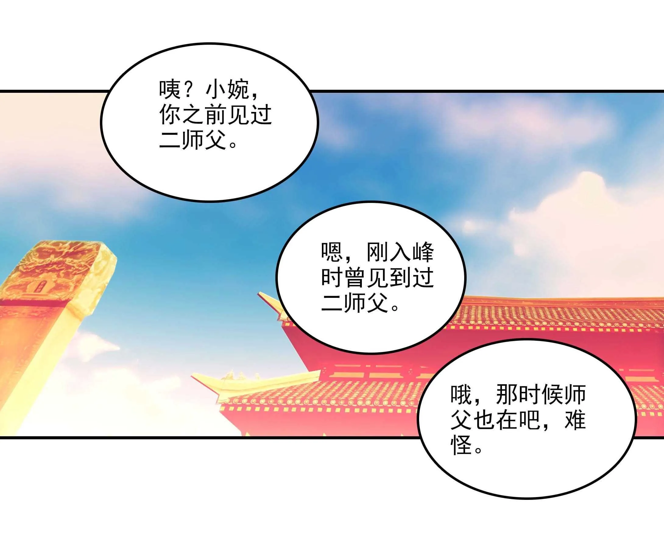 第30话 第36页