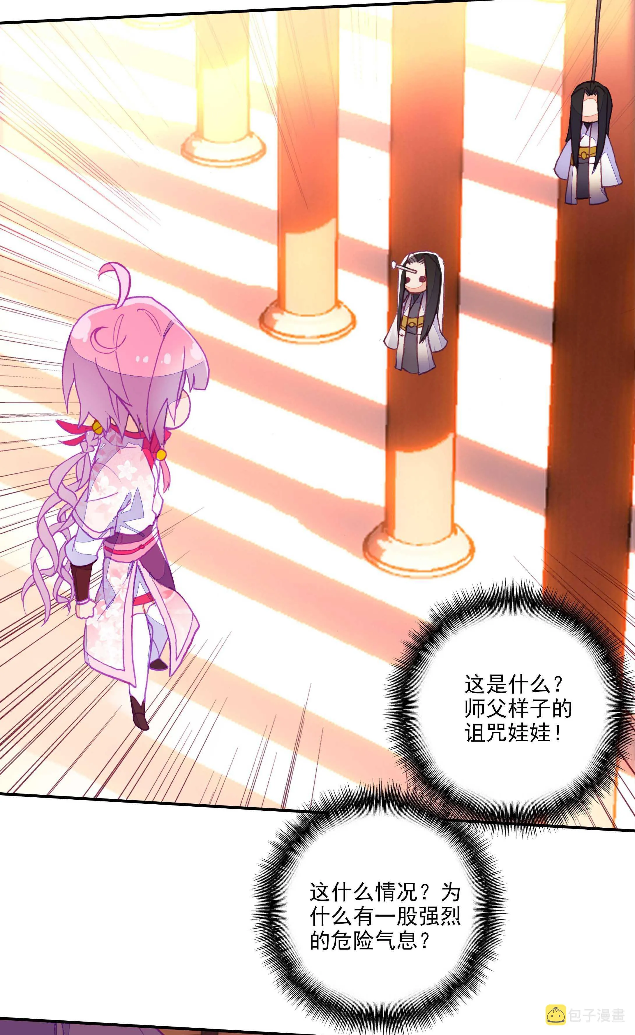第30话 第38页