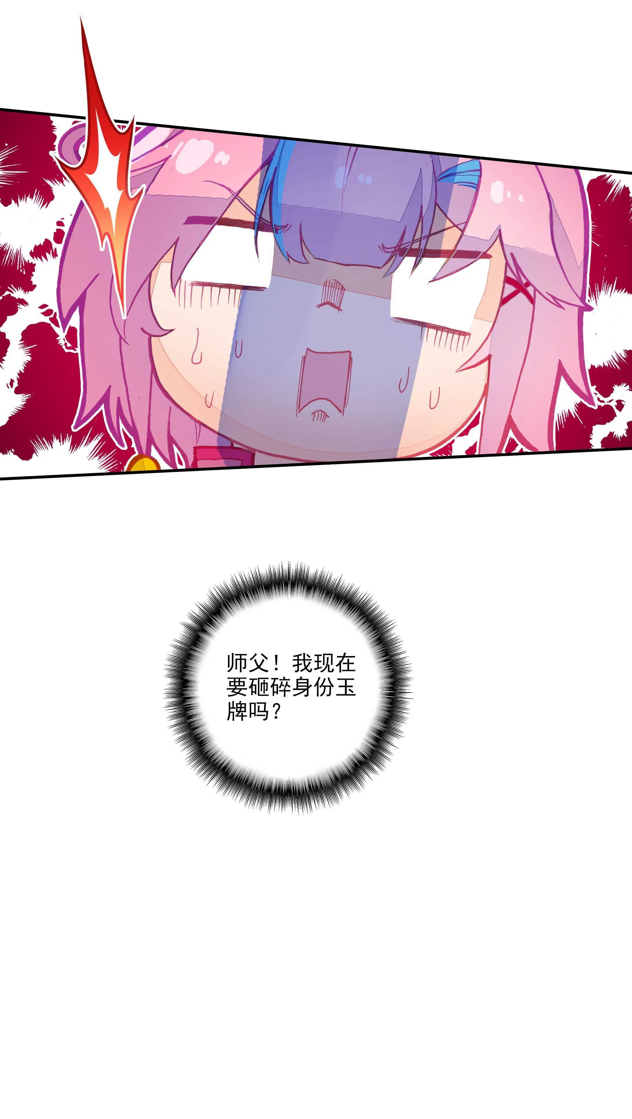 第30话 第41页