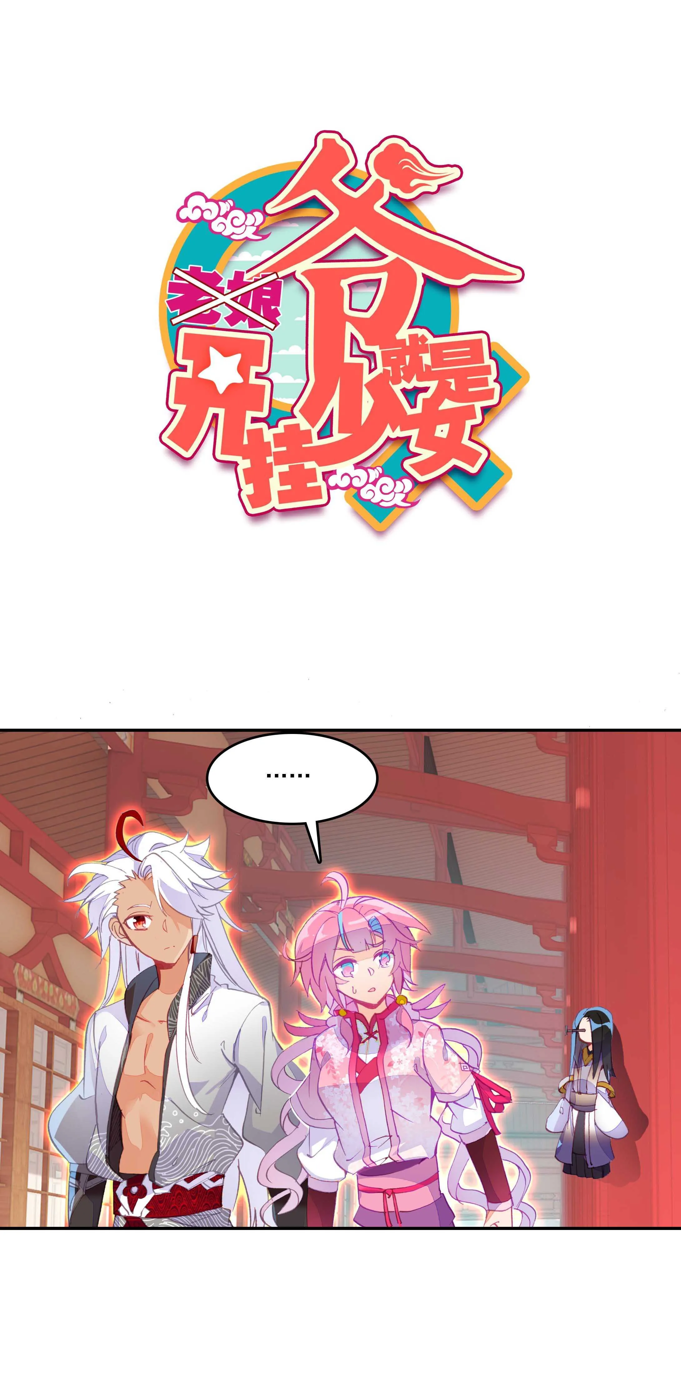 第31话 第1页