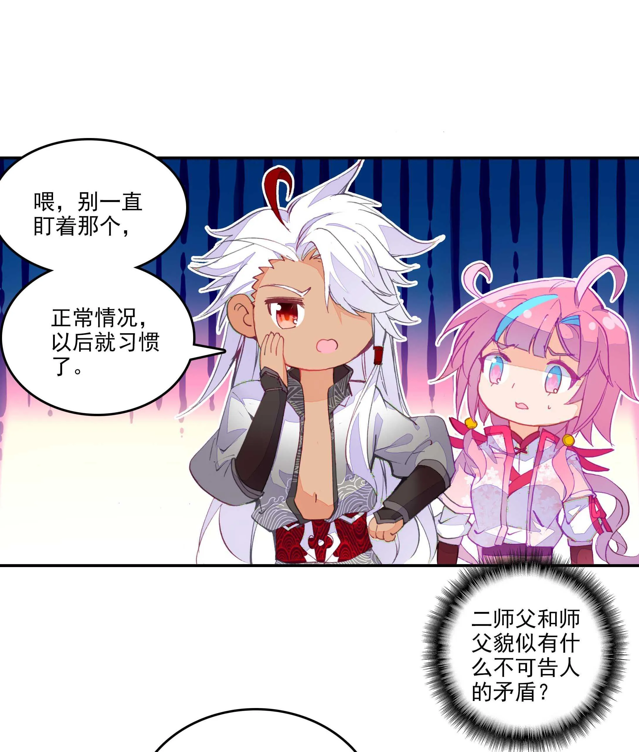 第31话 第2页
